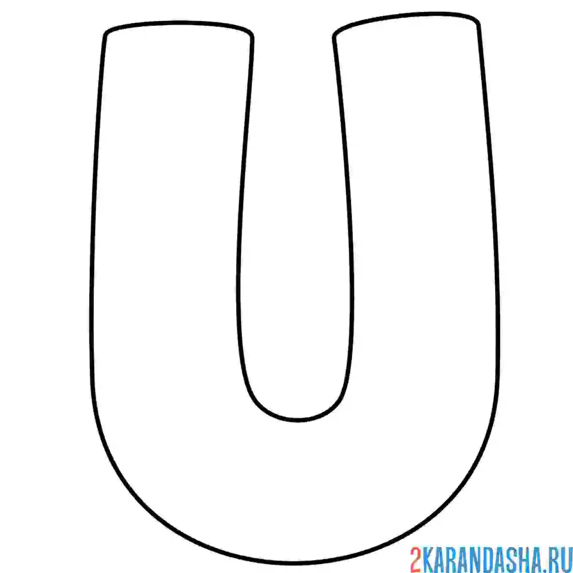 Раскраска английский алфавит буква u без картинки