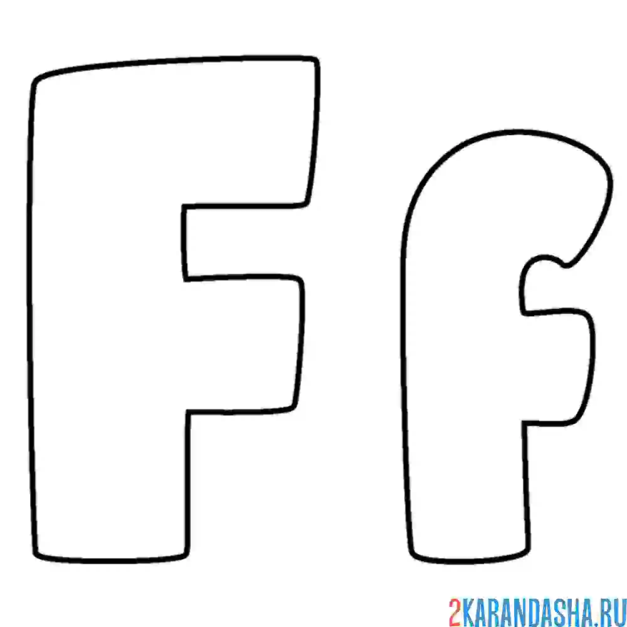Раскраска буква f английского алфавита