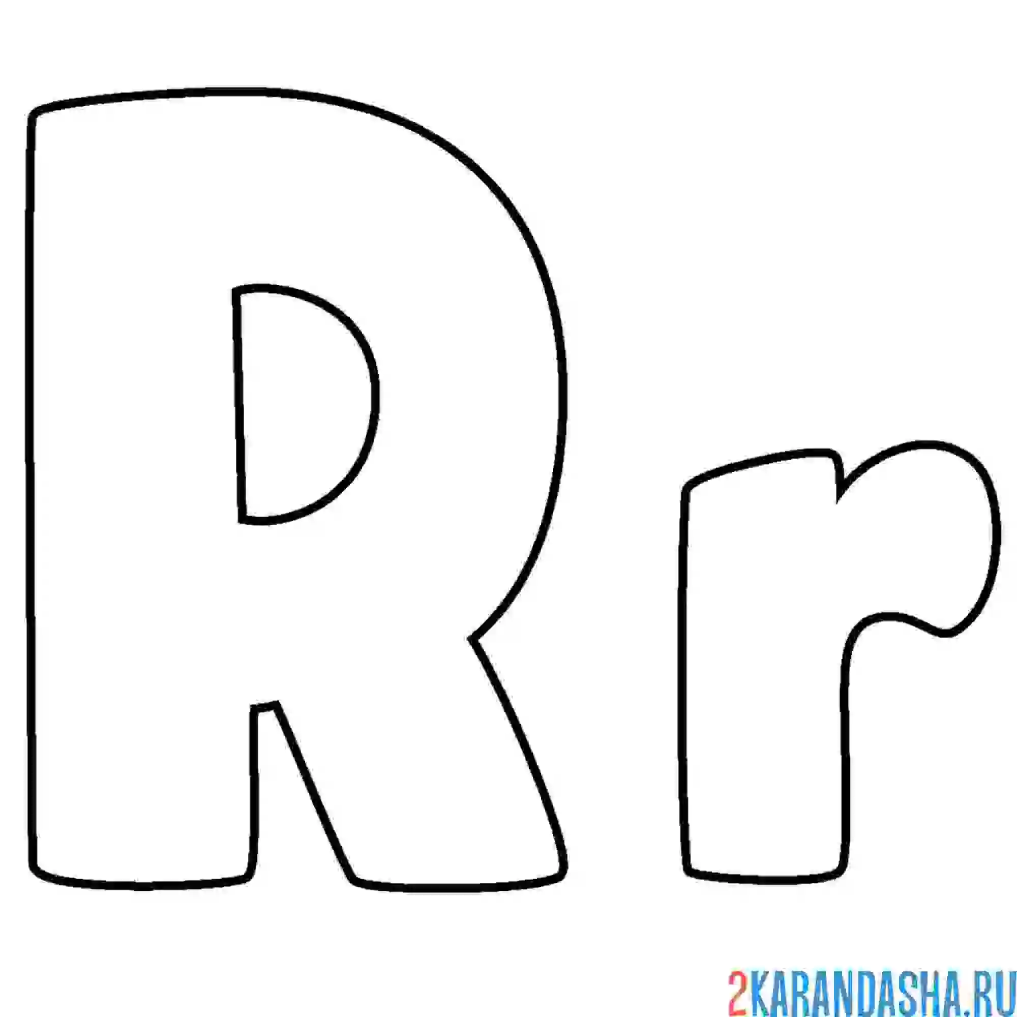 Раскраска буква r английского алфавита