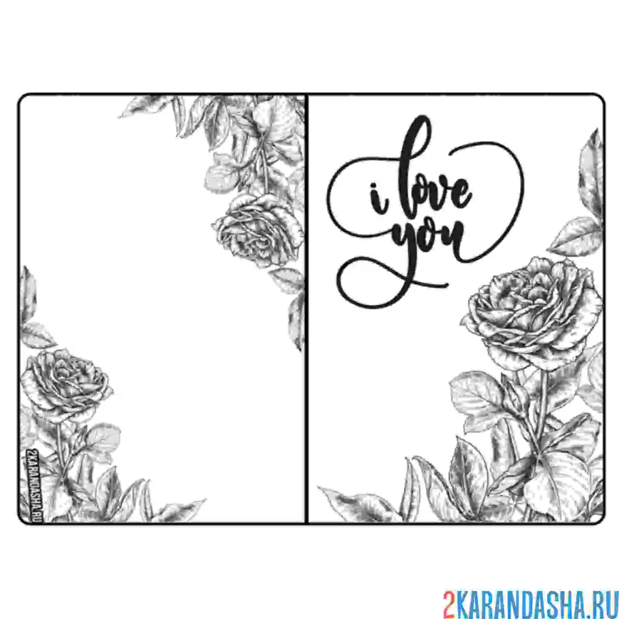 Раскраска открытка роза с любовью