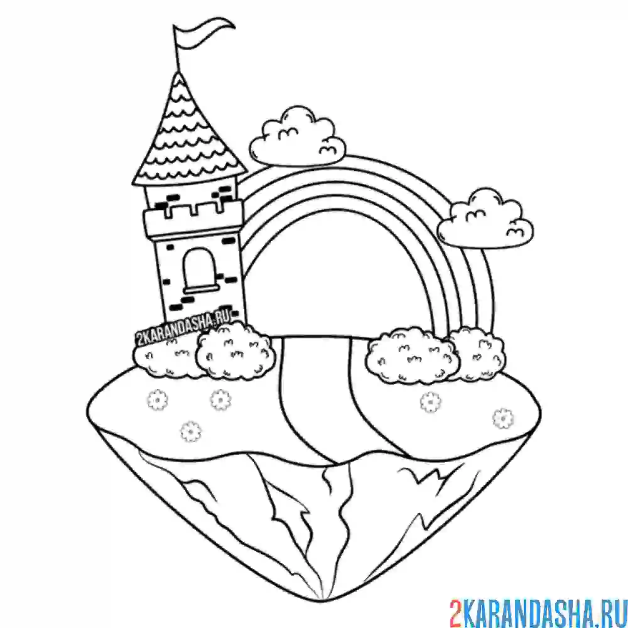 Раскраска замок принцессы и радуга