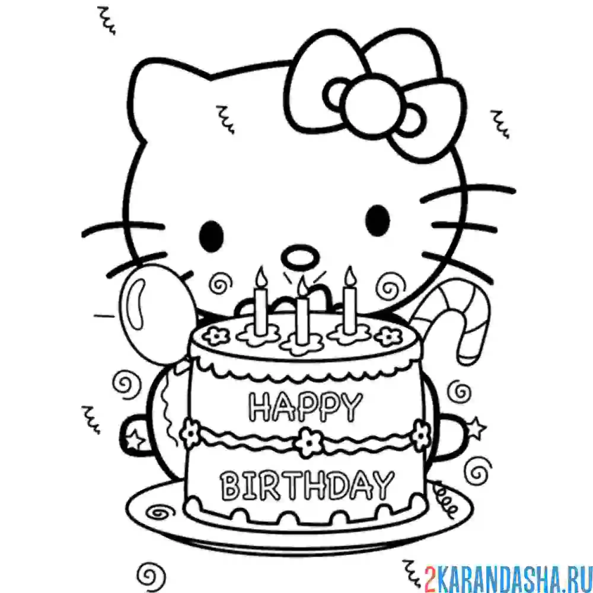 Рисовать рисунки на день рождения. Хелло Китти с тортом раскраска. Раскраска торт Хеллоу Китти. Рисунок на день рождения. Раскраска "с днем рождения!".
