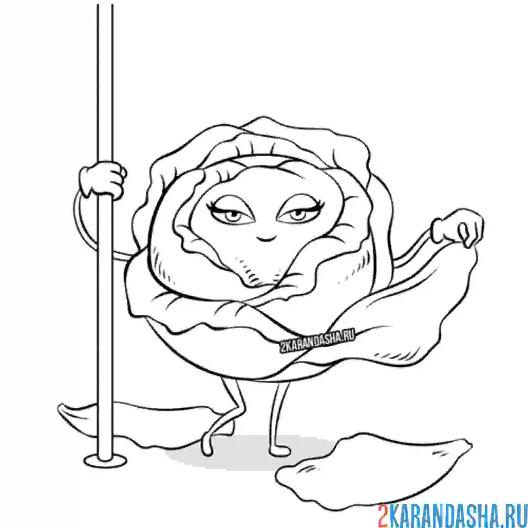 Раскраска капуста раздевается