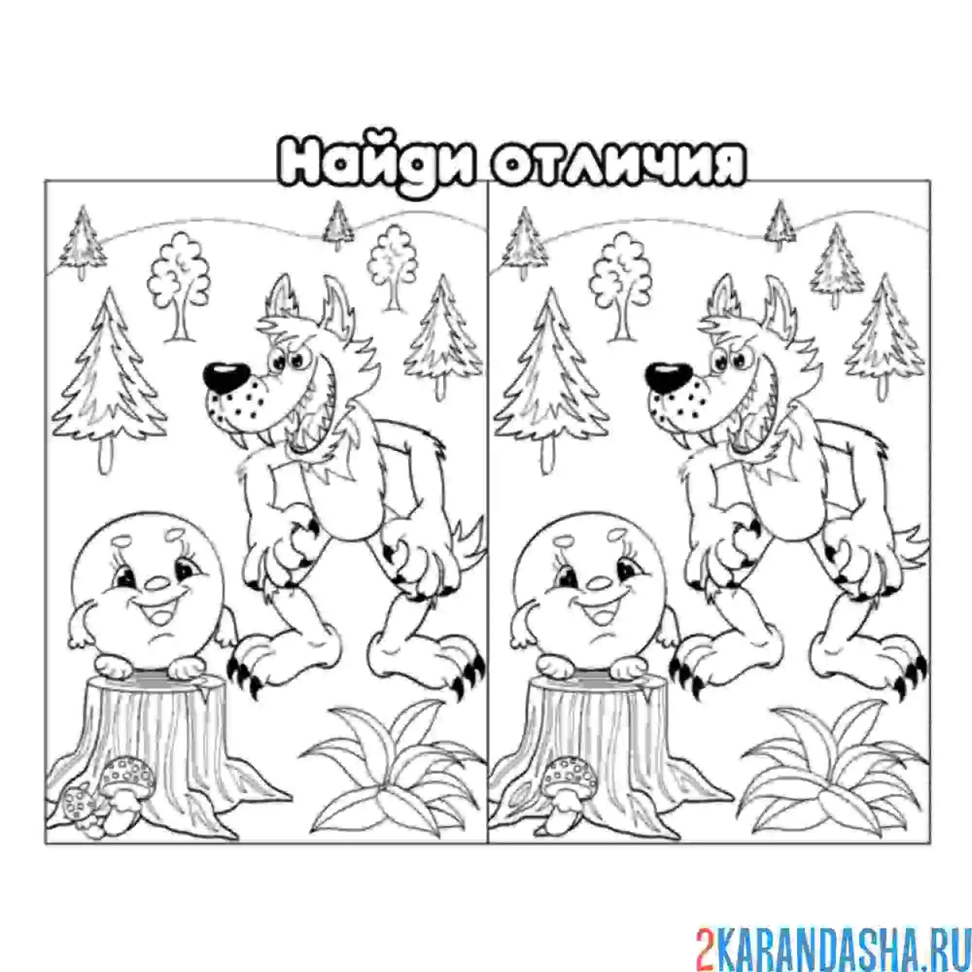 Раскраска колобок найди отличия