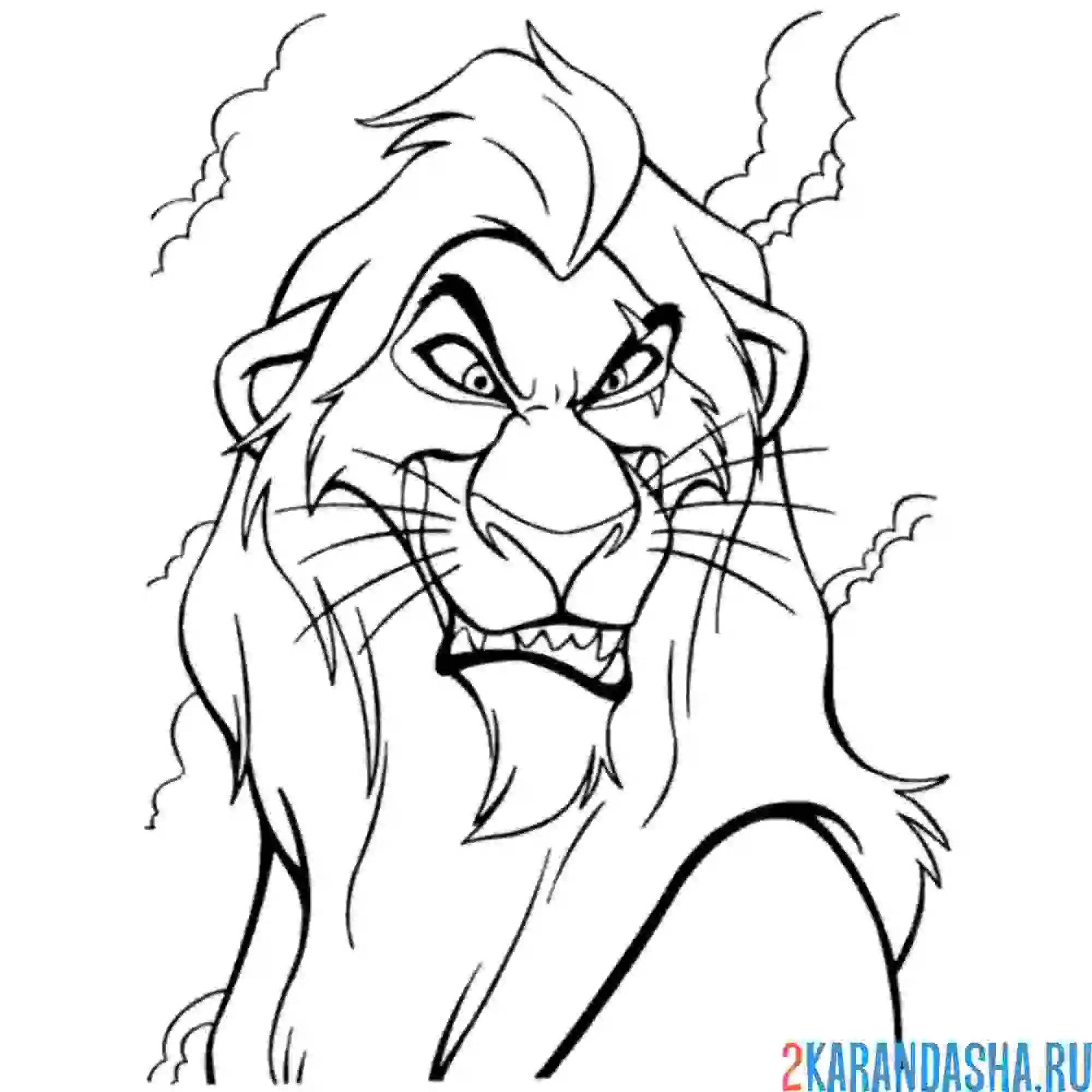 Раскраска шрам брат предатель