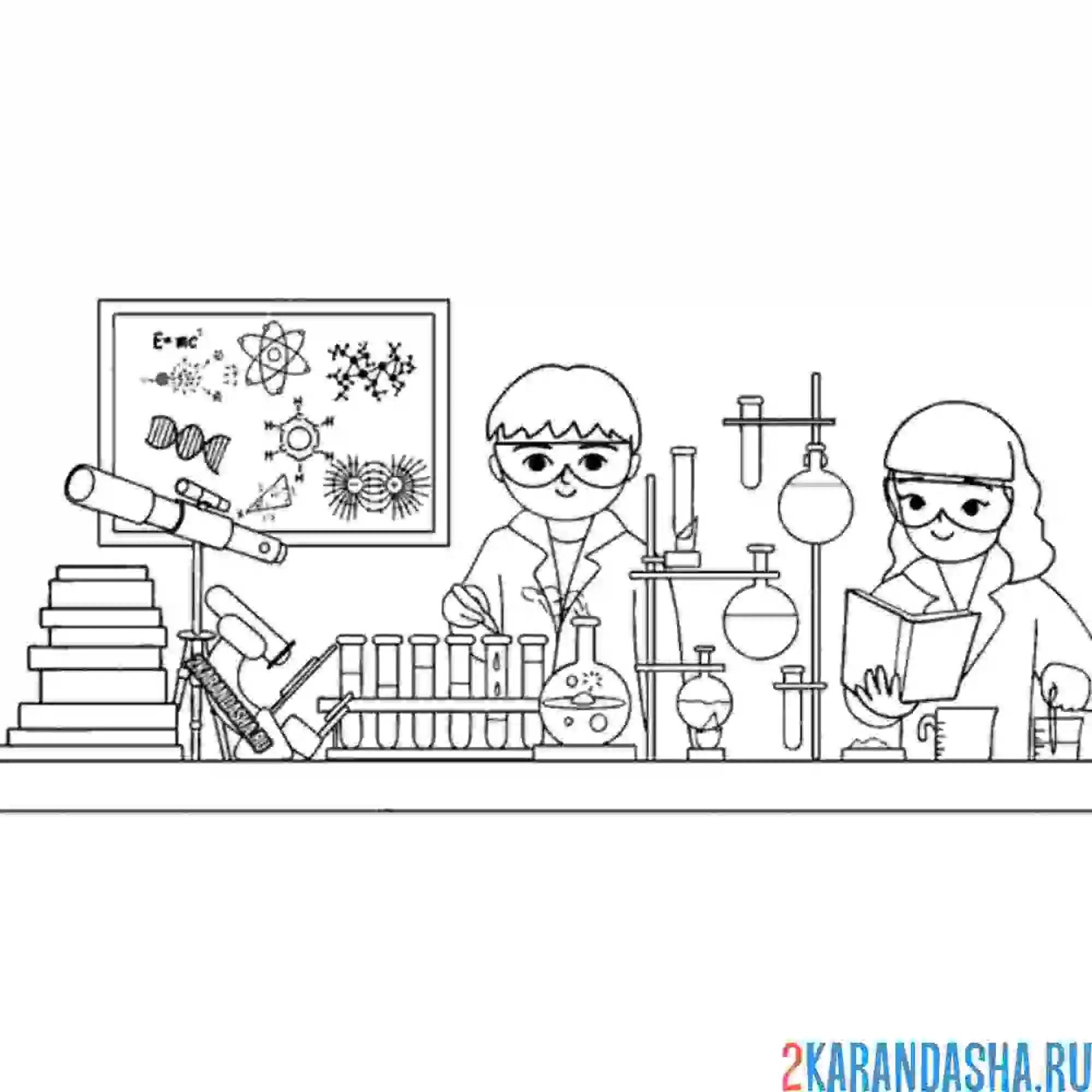 Раскраска ученики на химии