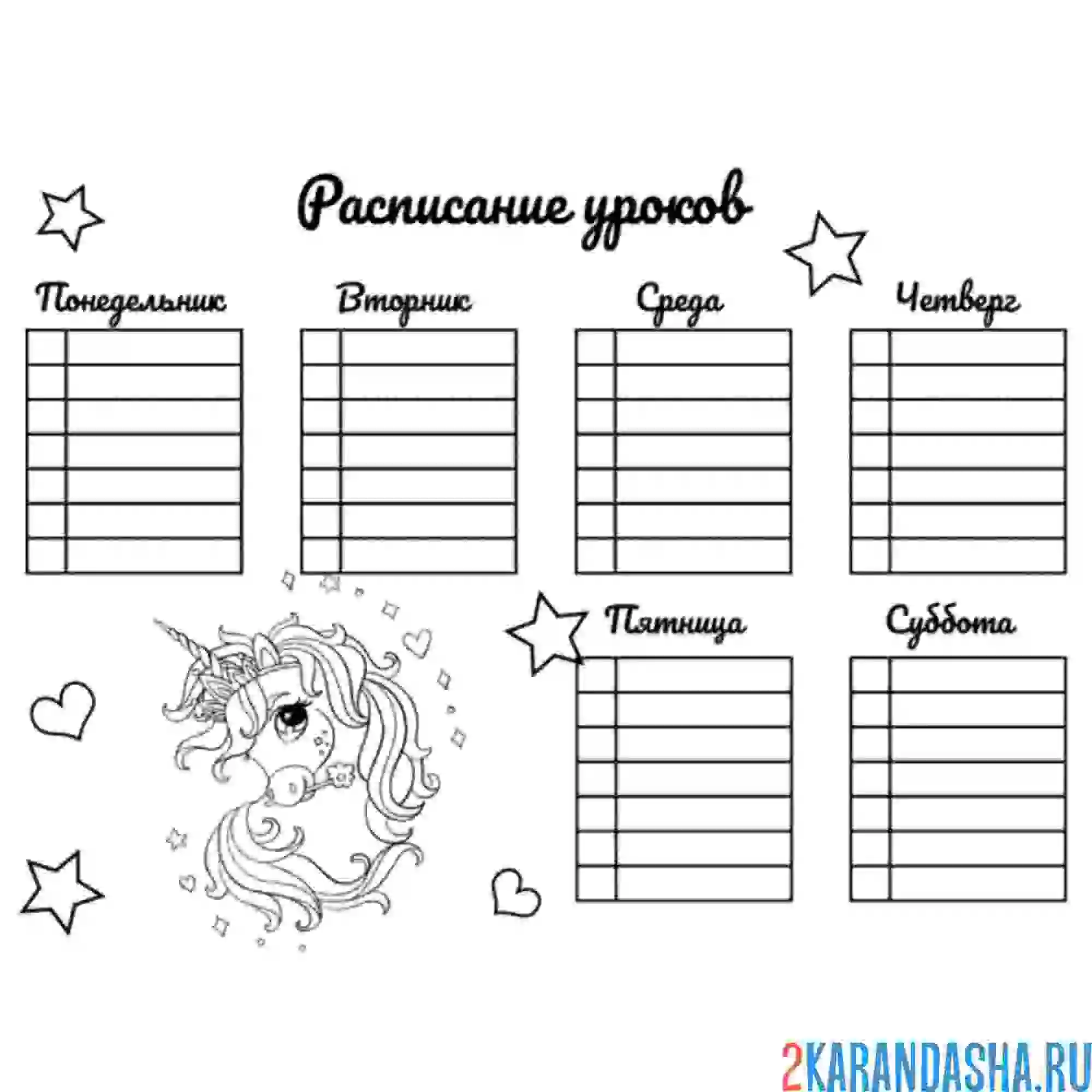 Раскраска расписание уроков для девочек