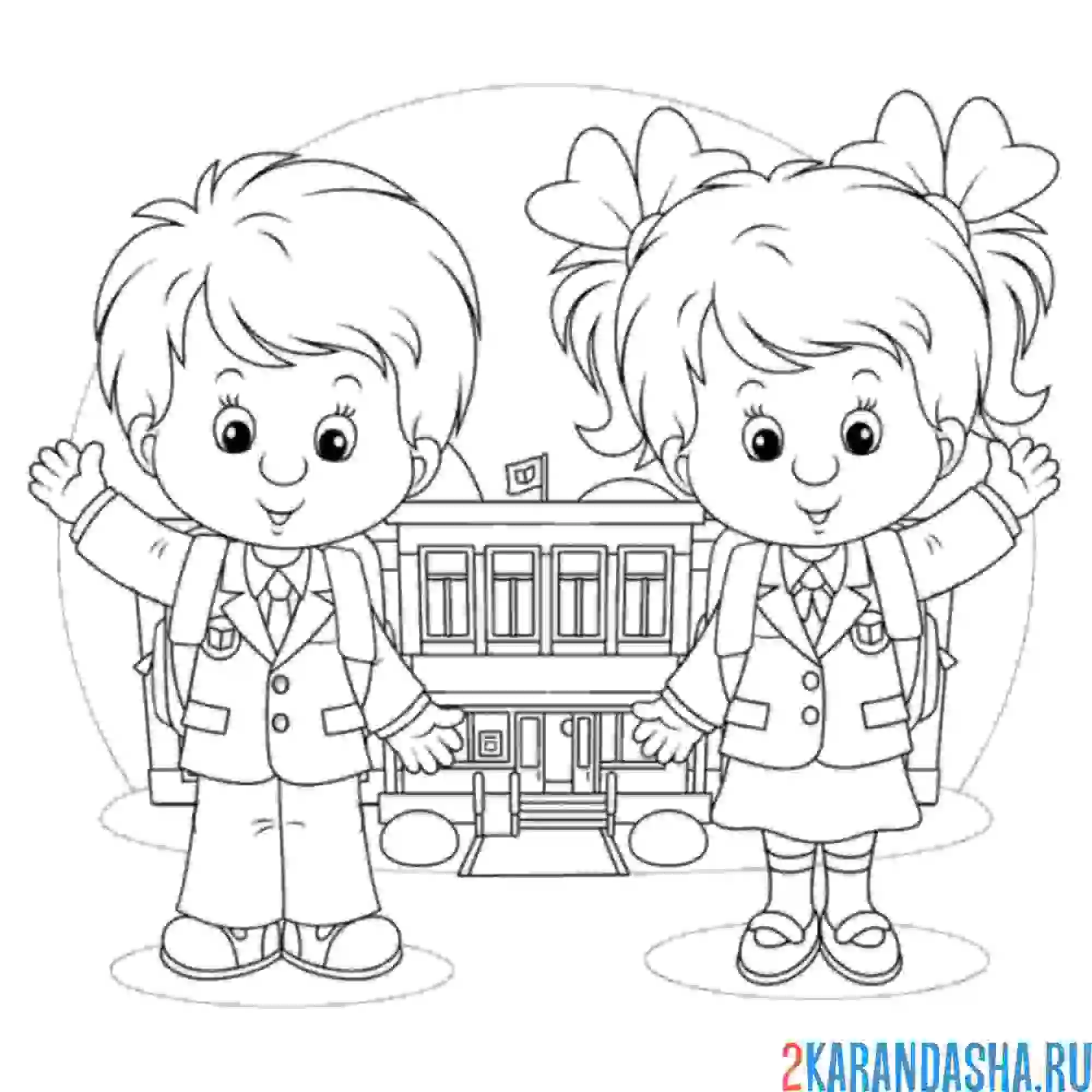 Раскраска дети у школы 1 сентября