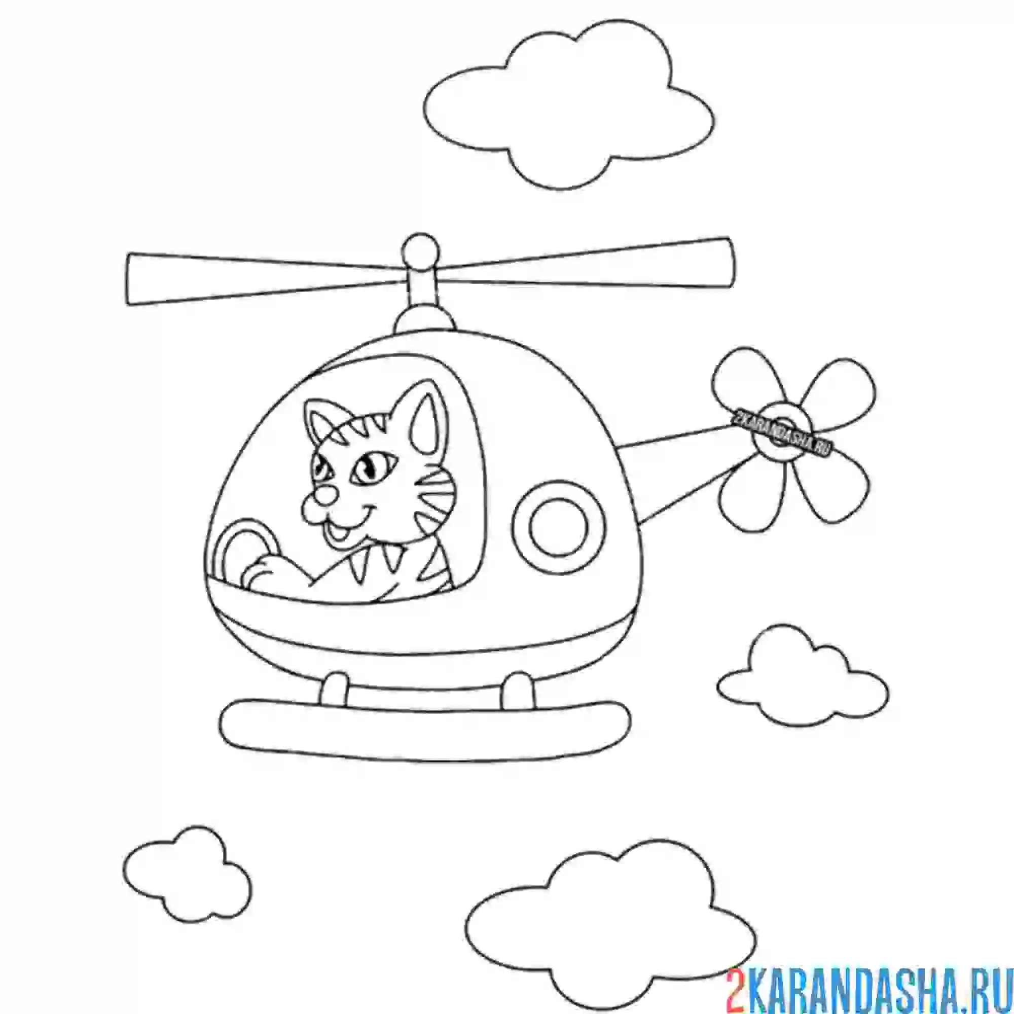 Раскраска вертолет с котиком