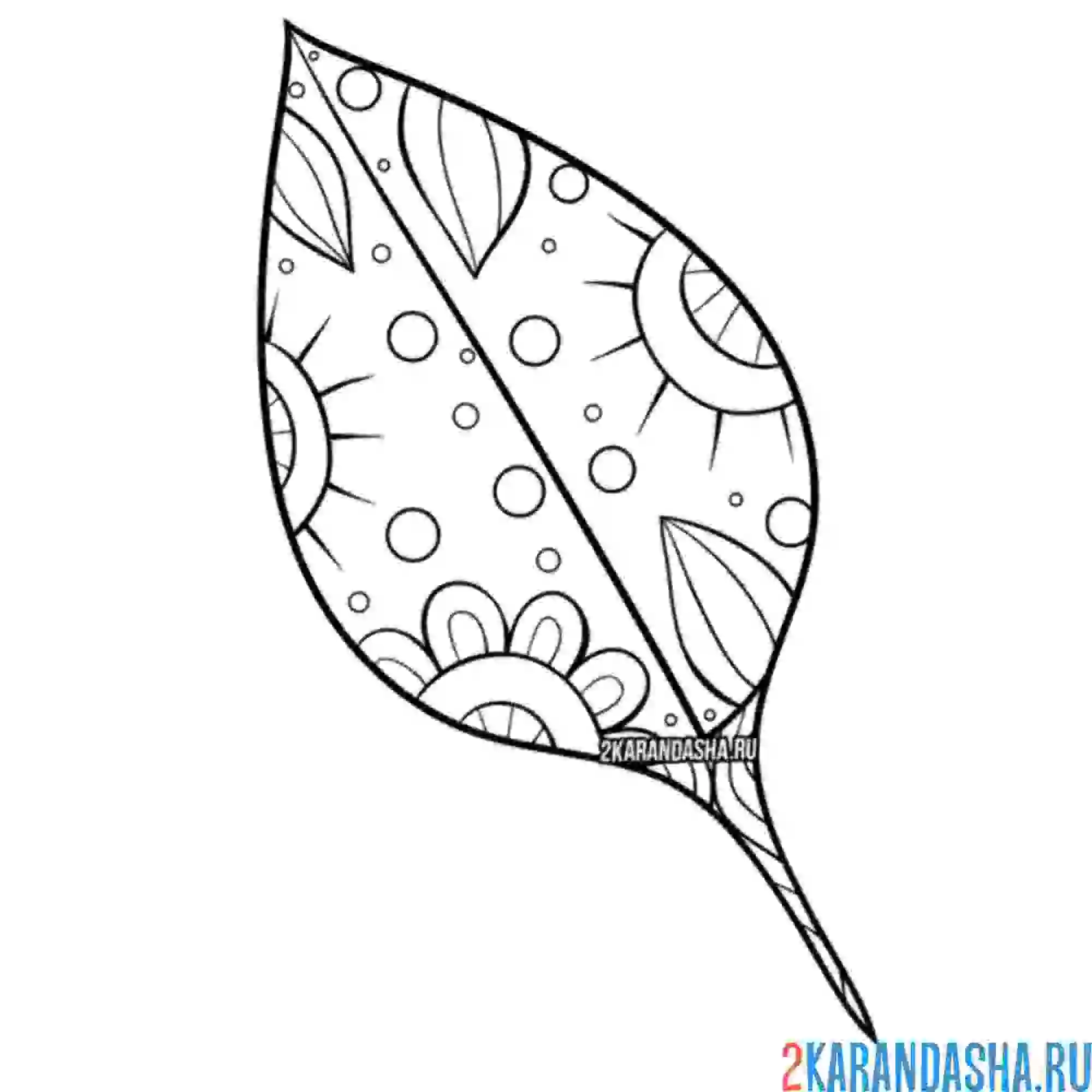 Раскраска листочек с узорами