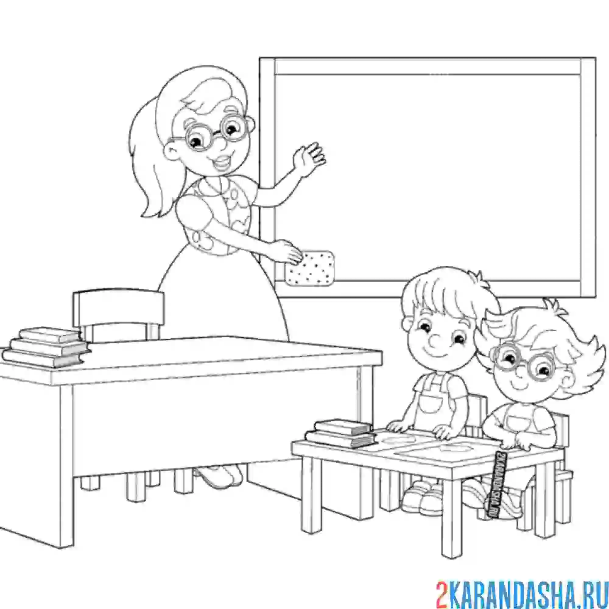 Раскраска учитель и ученики