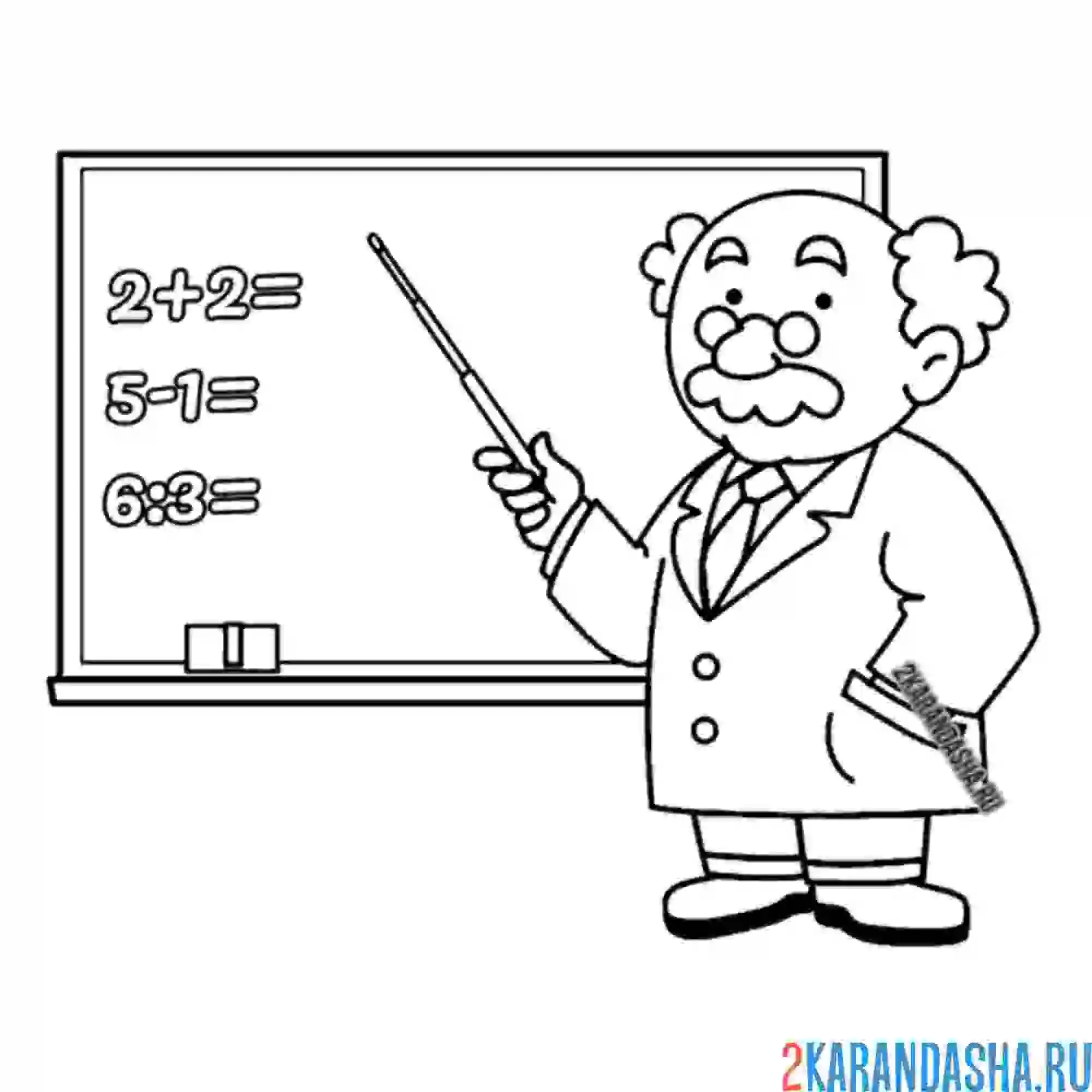 Раскраска математика учитель