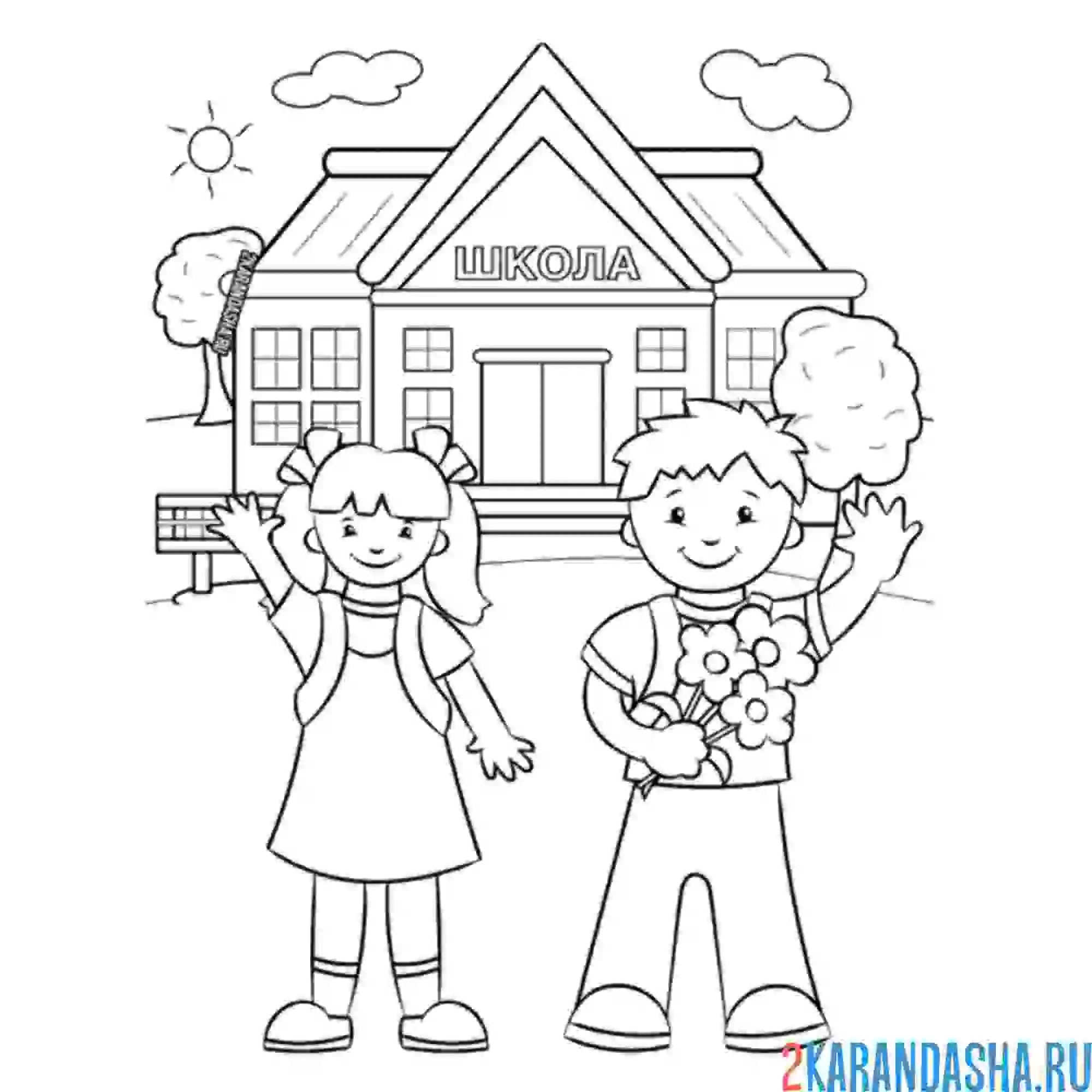 Раскраска начальная школа