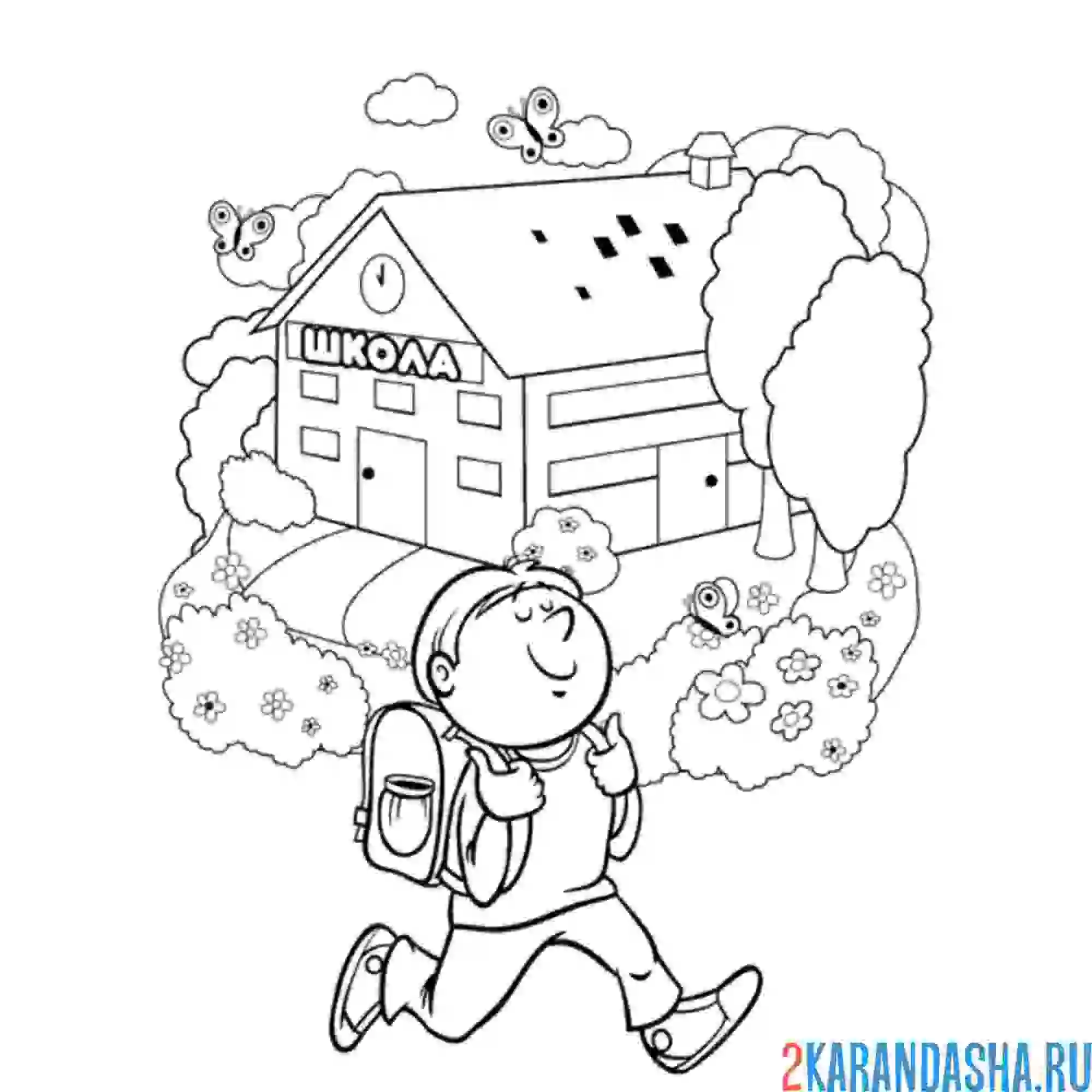 Раскраска ученик бежит в школу
