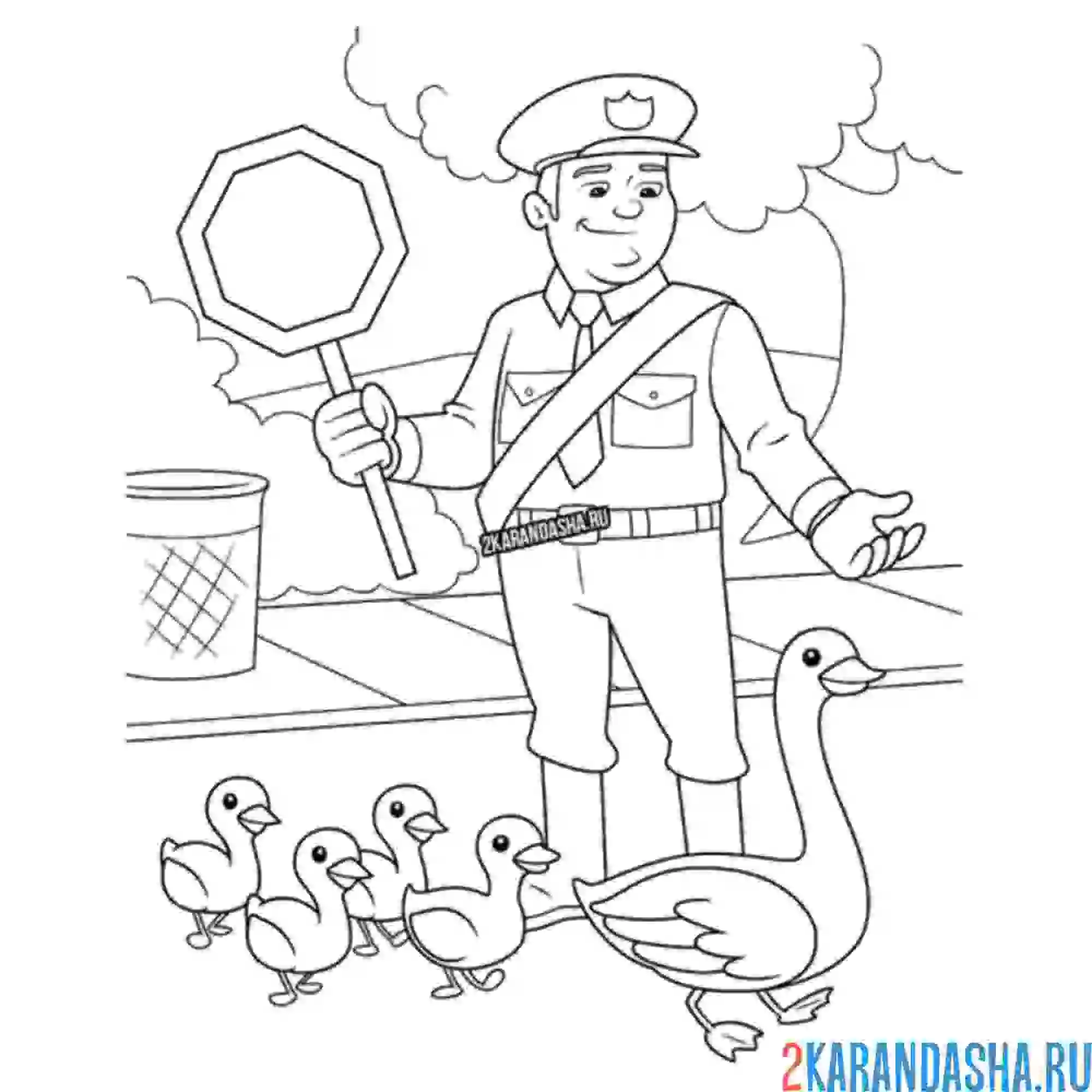 Раскраска полицейский переводит уток через дорогу