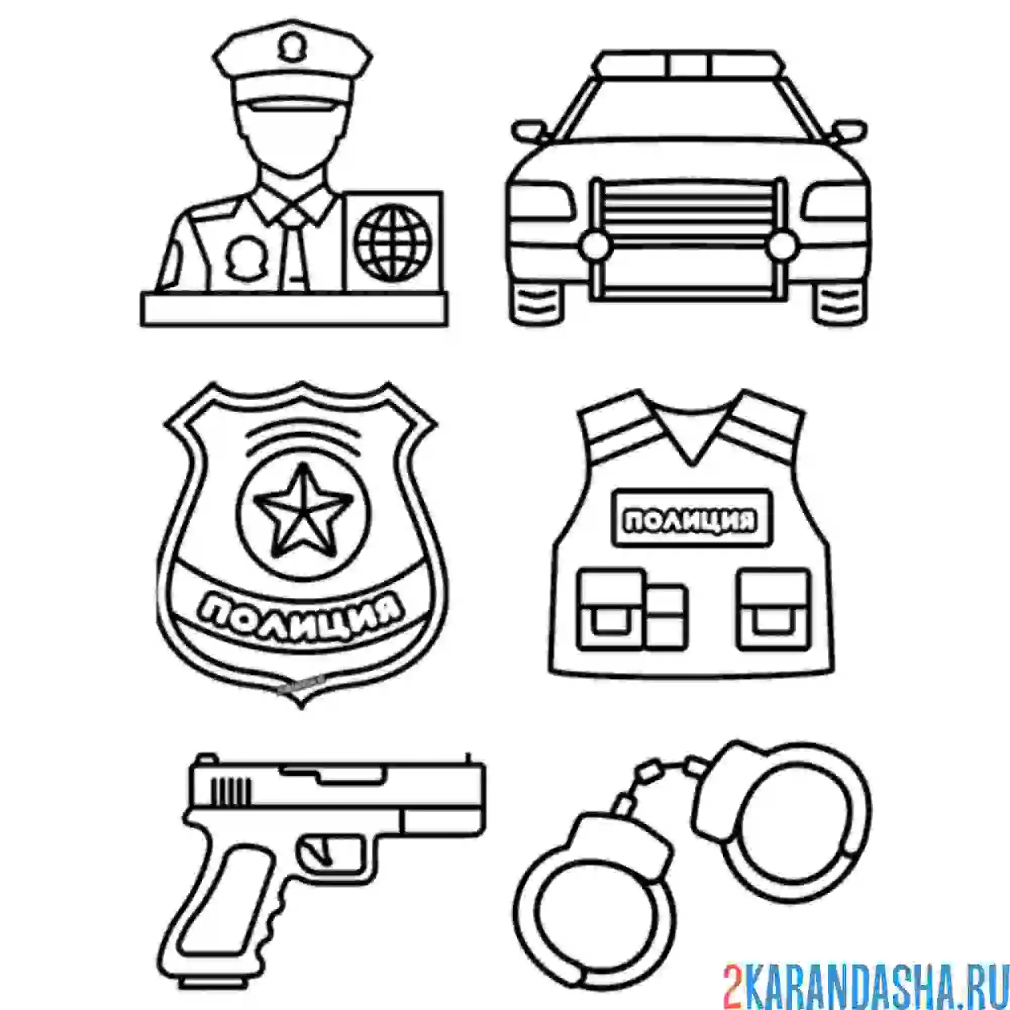 Раскраска полицейский набор
