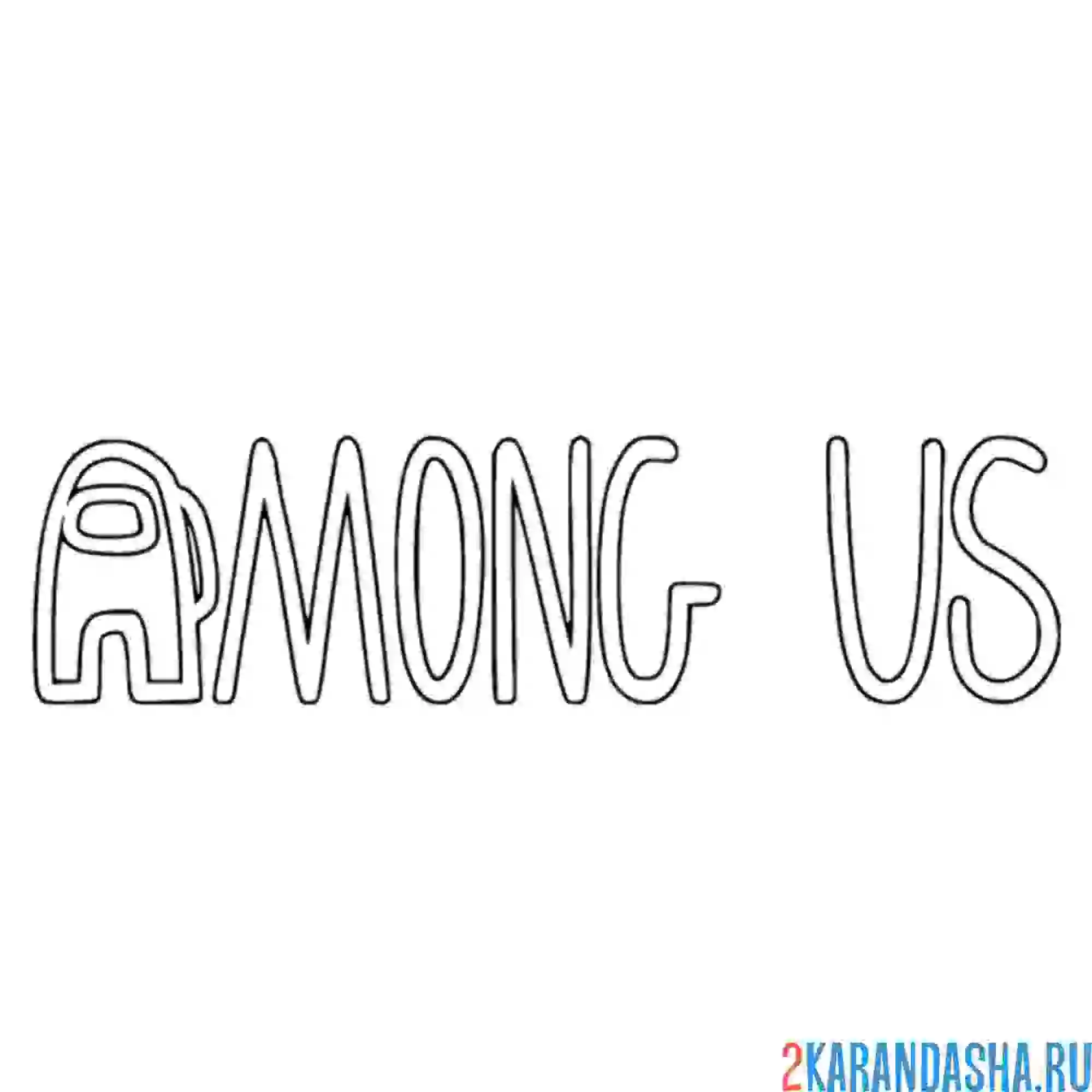 Раскраска амонг ас логотип простой