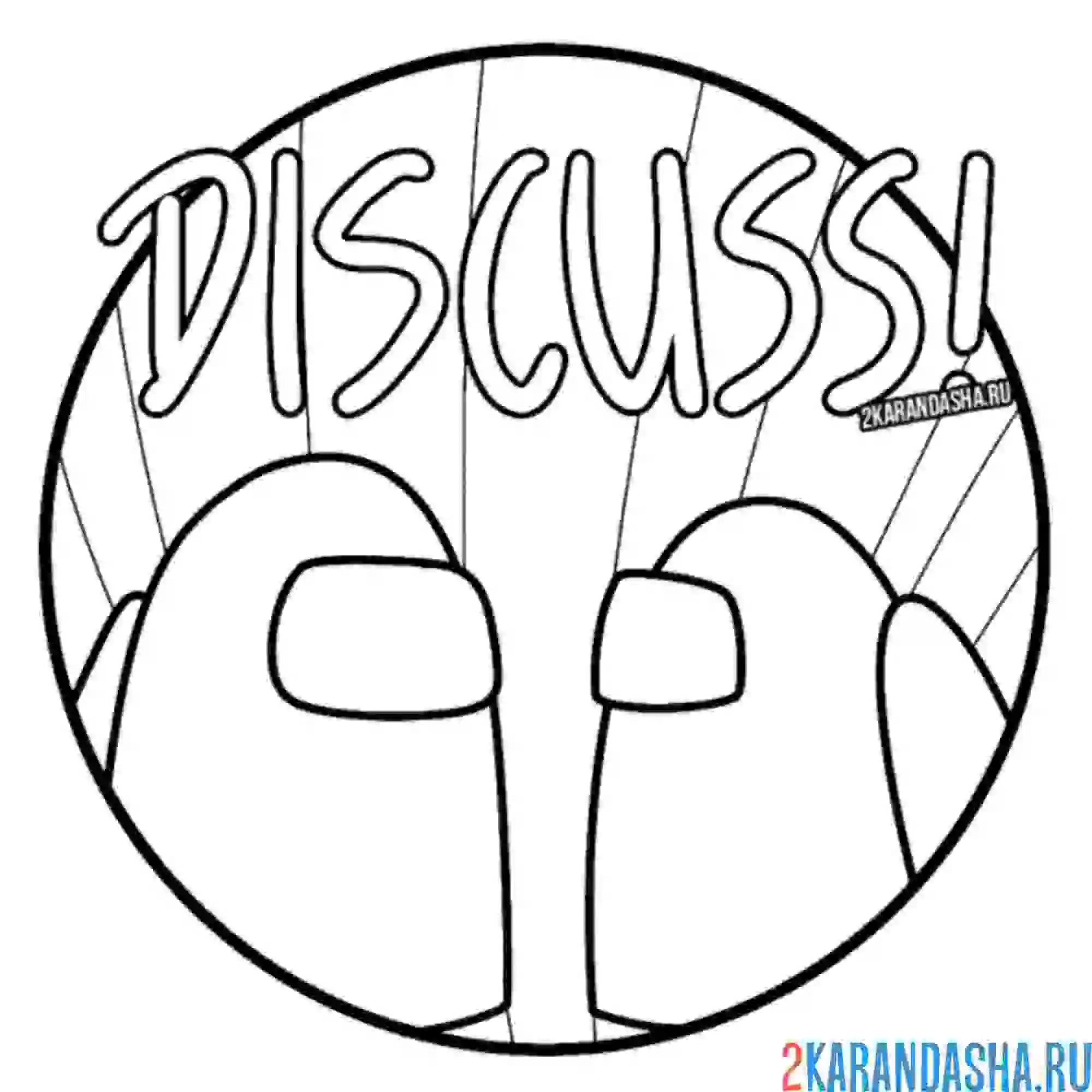 Раскраска амонг ас обсуждение