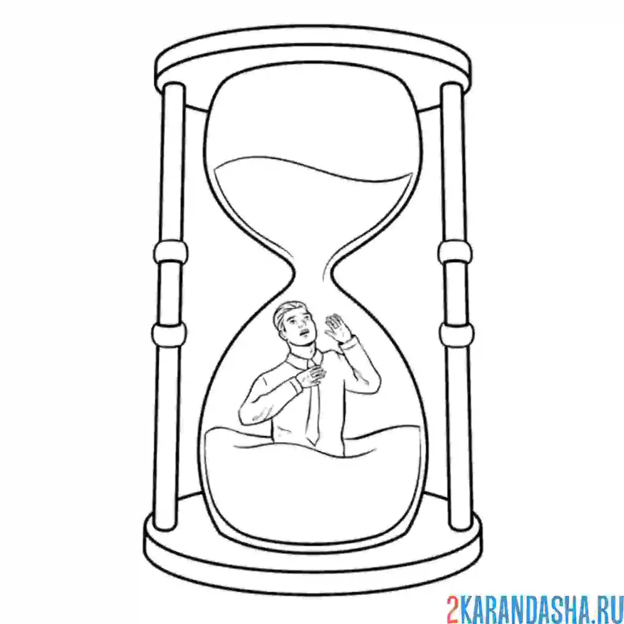 Раскраска песочные часы и человек
