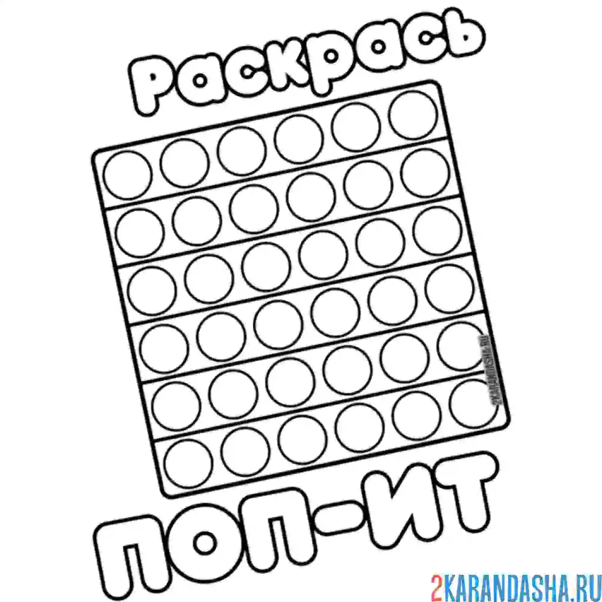 Раскраска классика