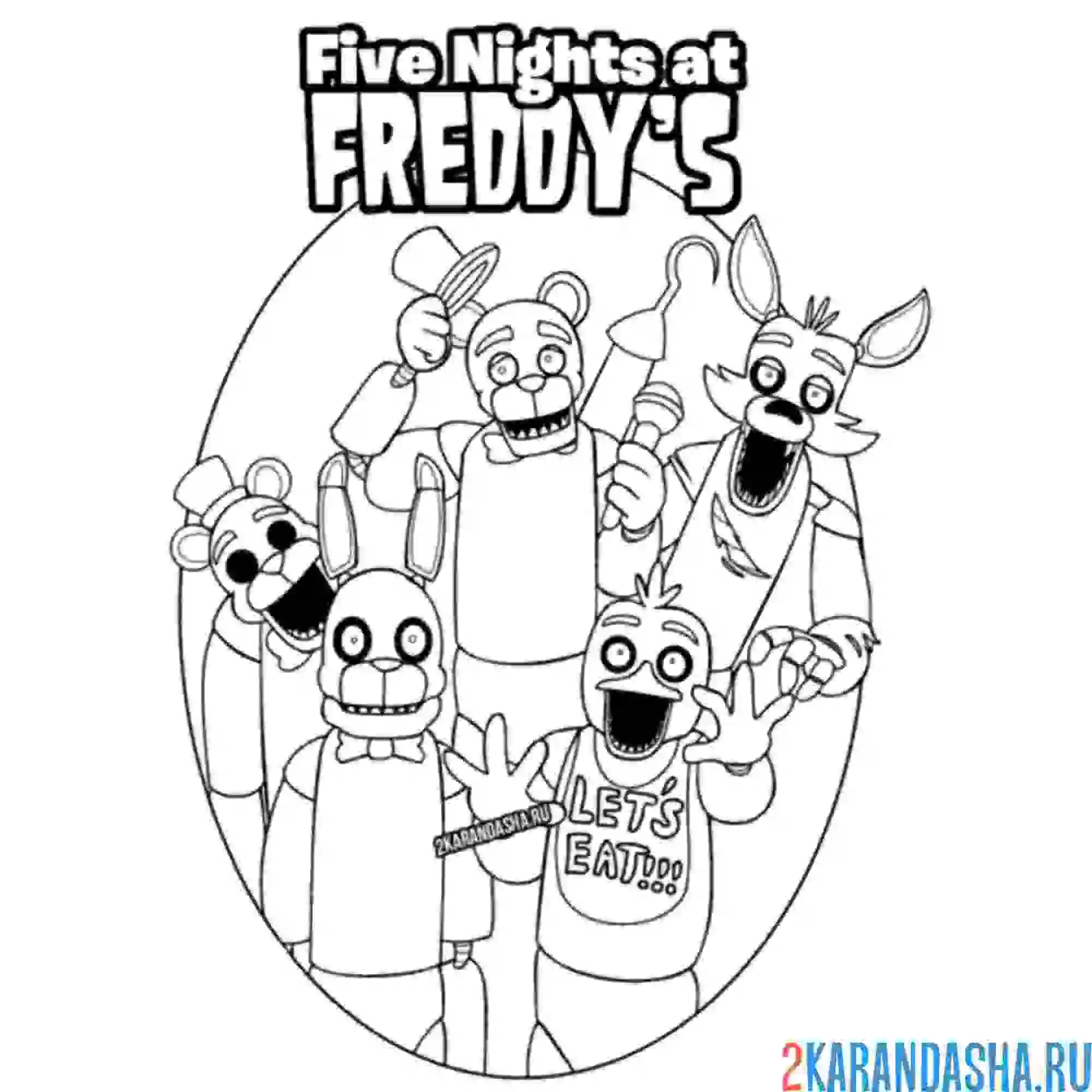 Раскраска аниматроники вместе