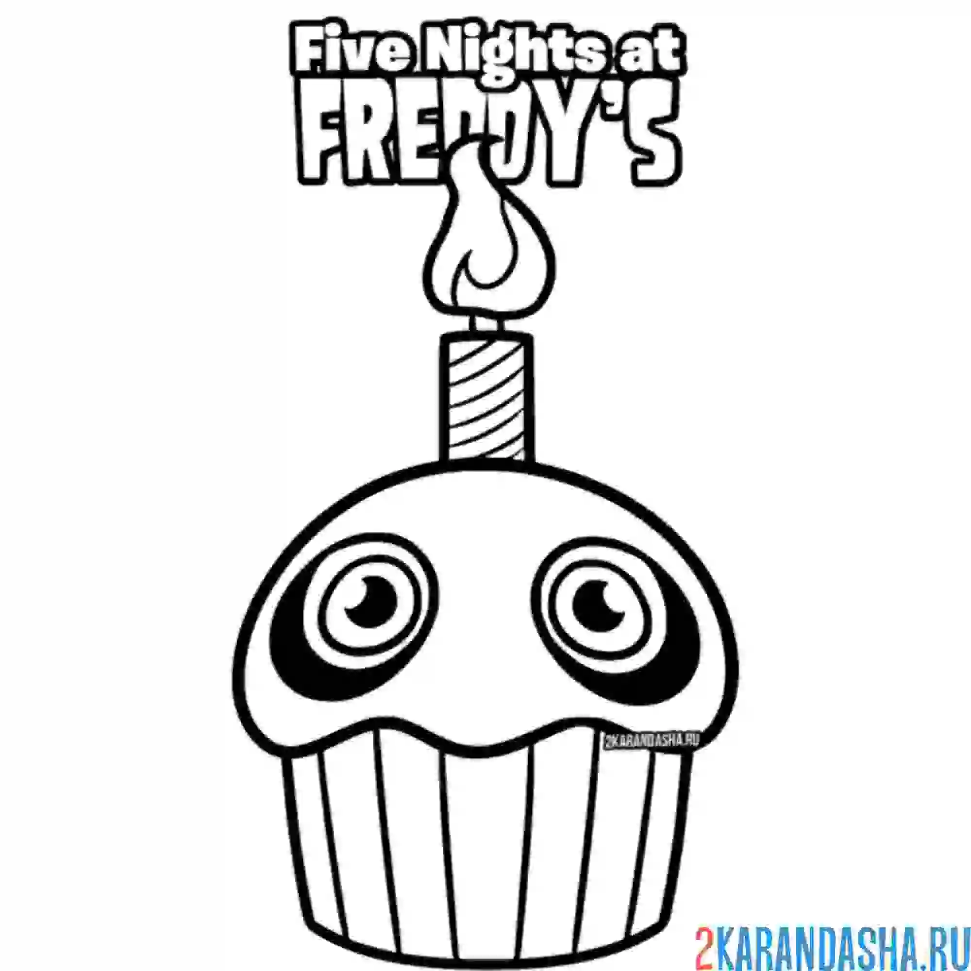 Раскраска кекс аниматроник