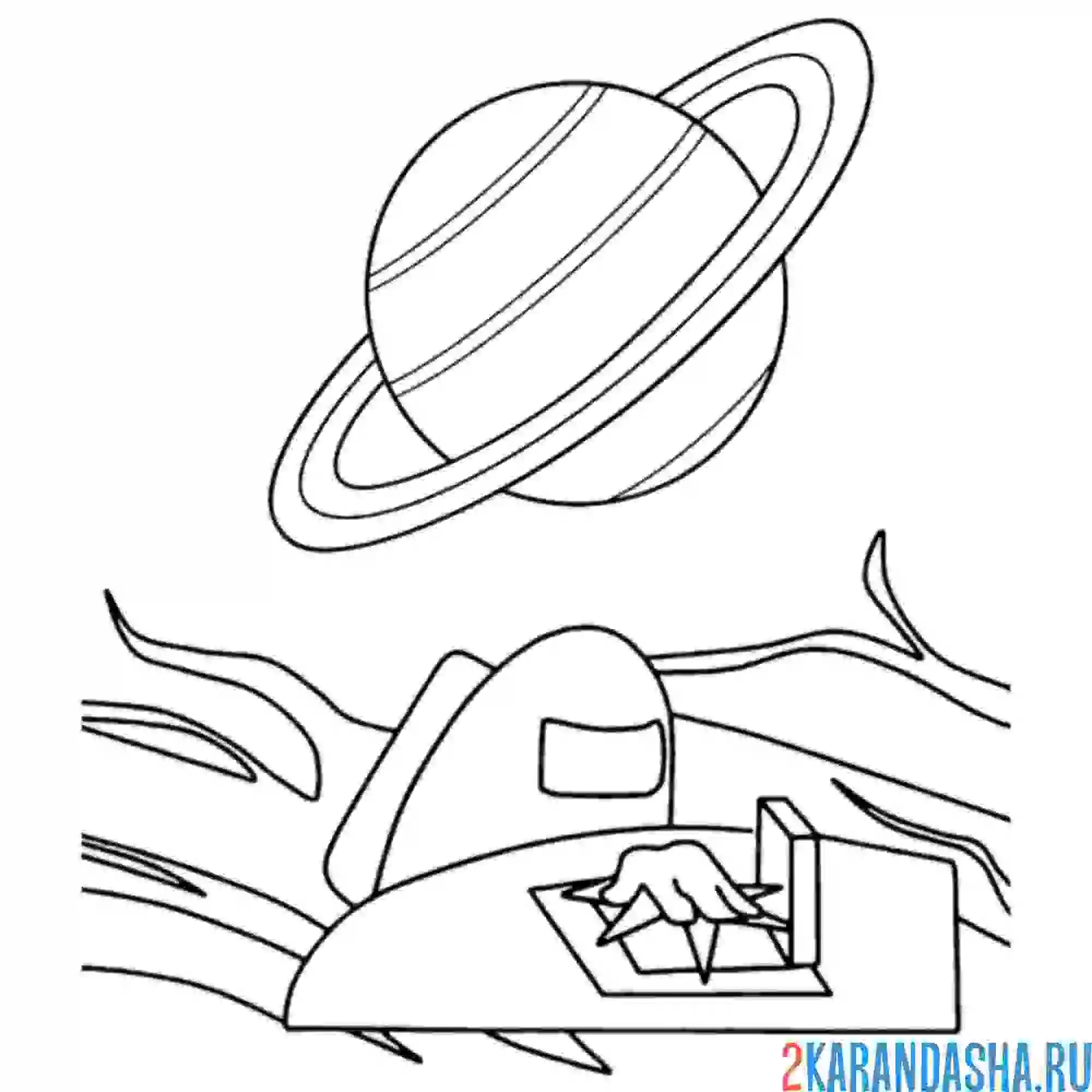 Раскраска амонг ас в космосе пытается выиграть