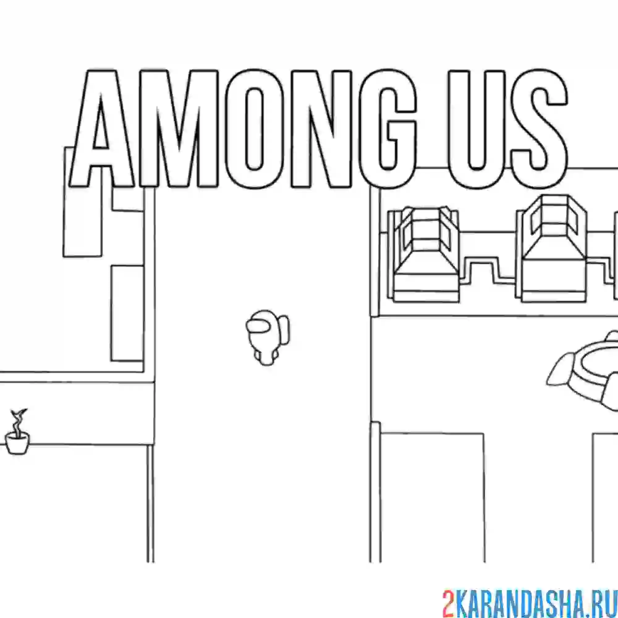 Раскраска член экипажа хочет выиграть амонг ас