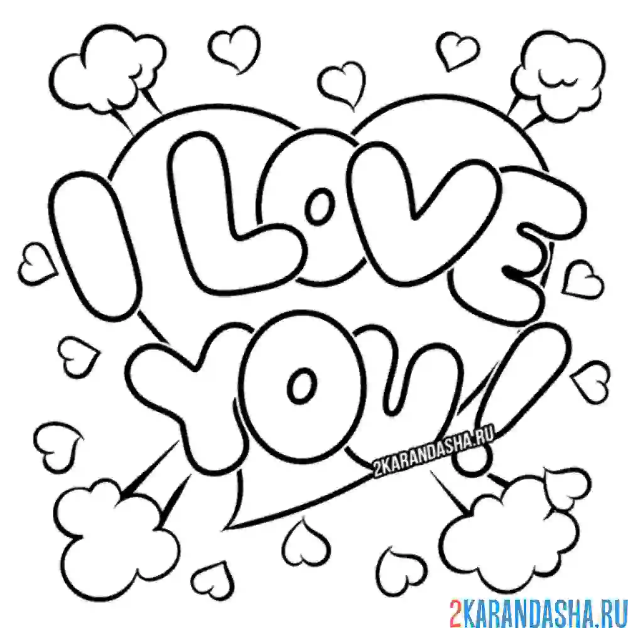 Раскраска i love you