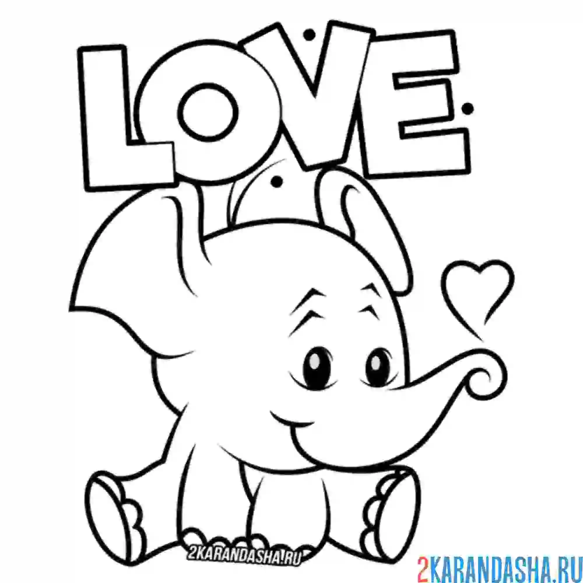 Раскраска love 14 февраля