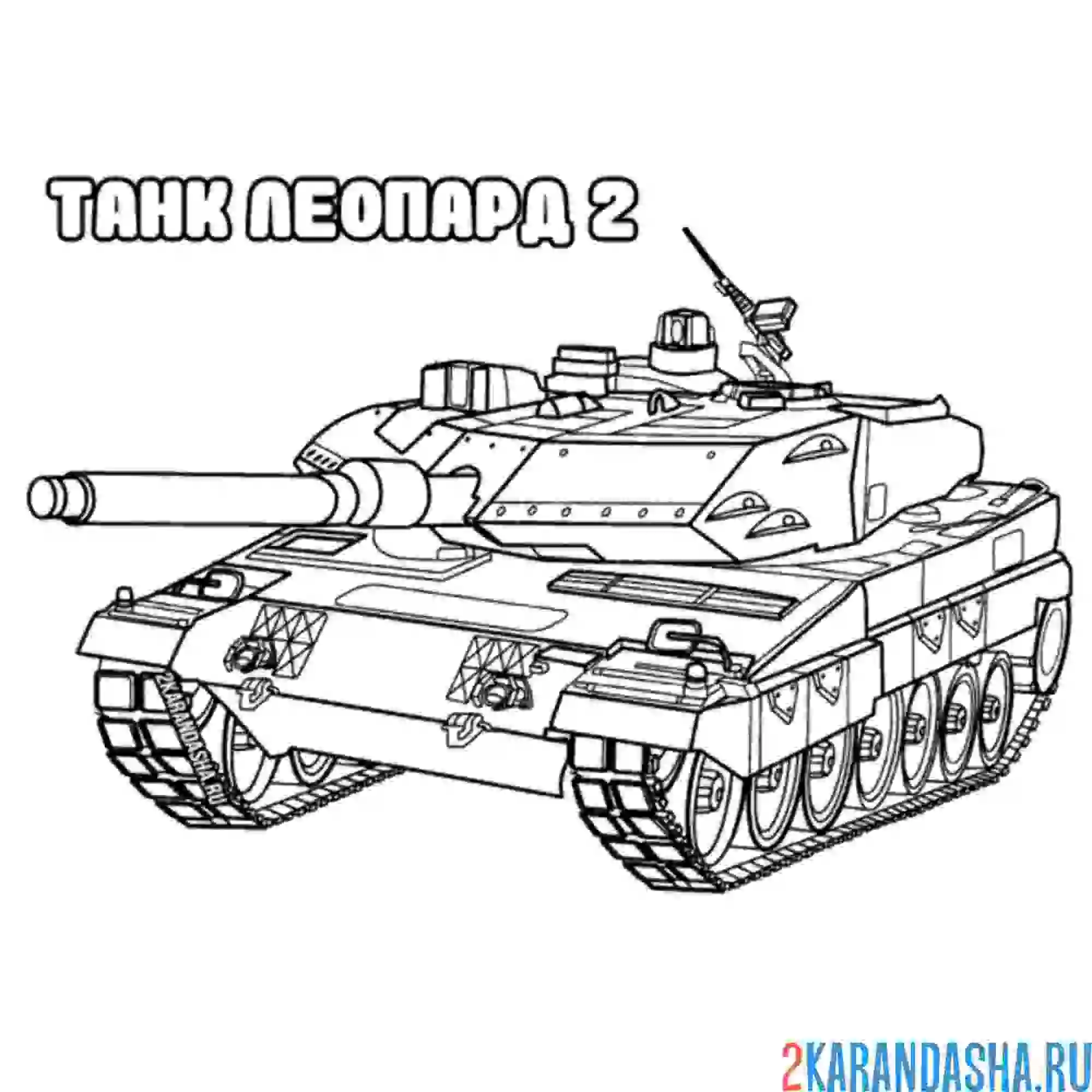 Раскраска танк леопард-2