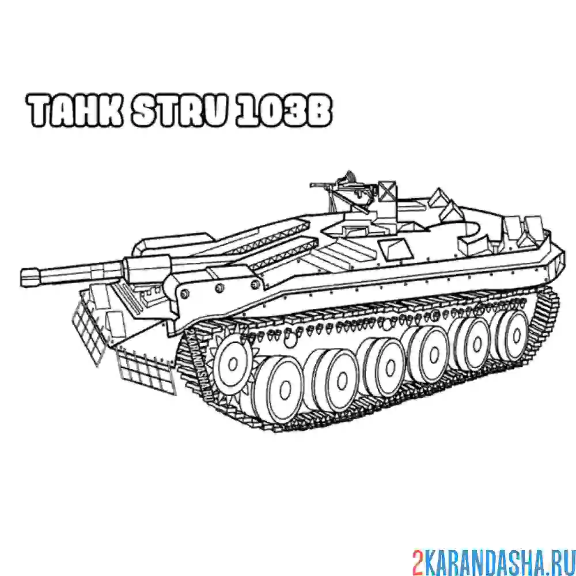Раскраска 3 танка. Раскраска танк кв 2. Раскраски танков World of Tanks т34. Раскраска танк Strv 103. Раскраски танки кв 2.