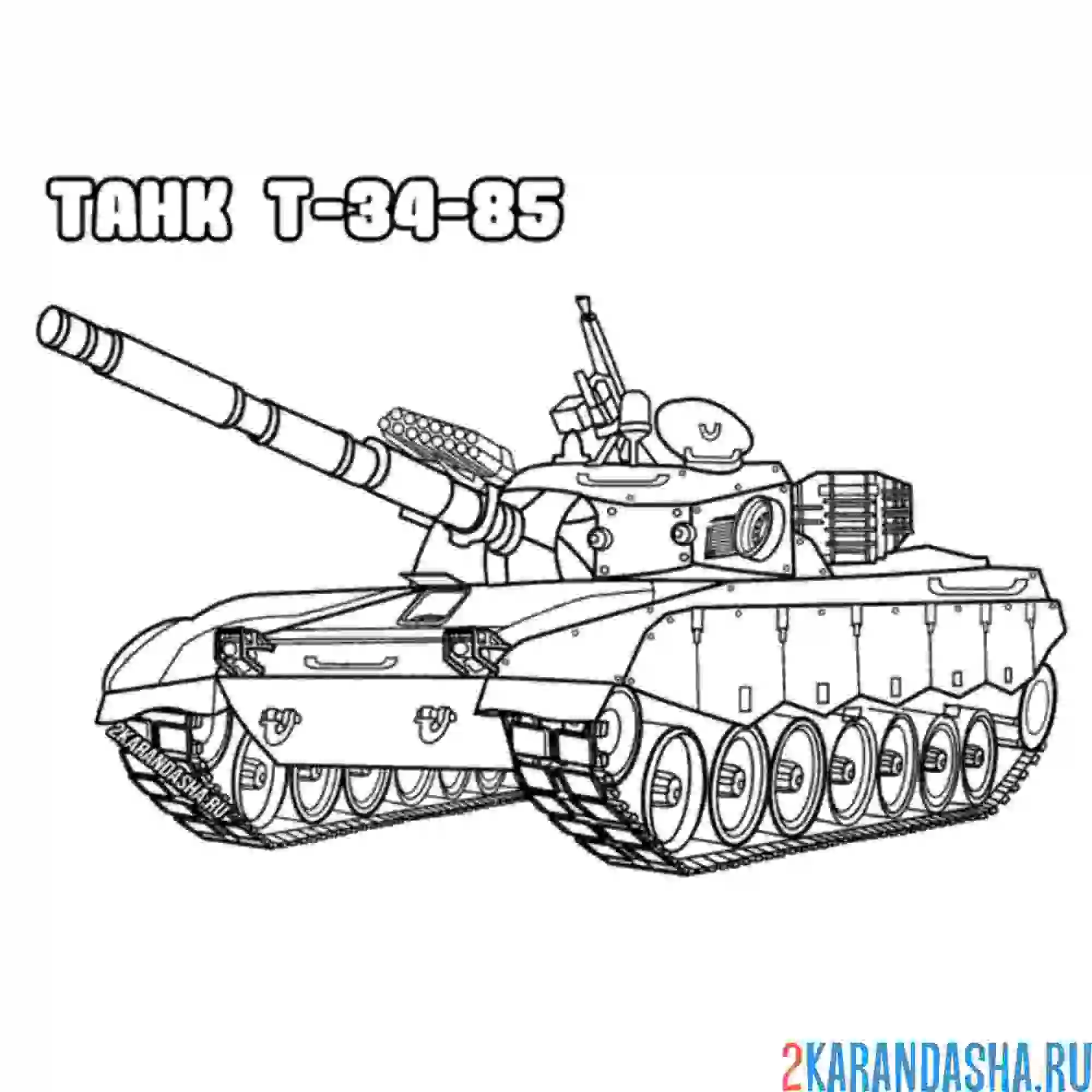 Раскраска танчики. Танк т-34-85 раскраска. Раскраска танк т34 Военная техника. Танк т34 печать. Раскраски танки т 34.