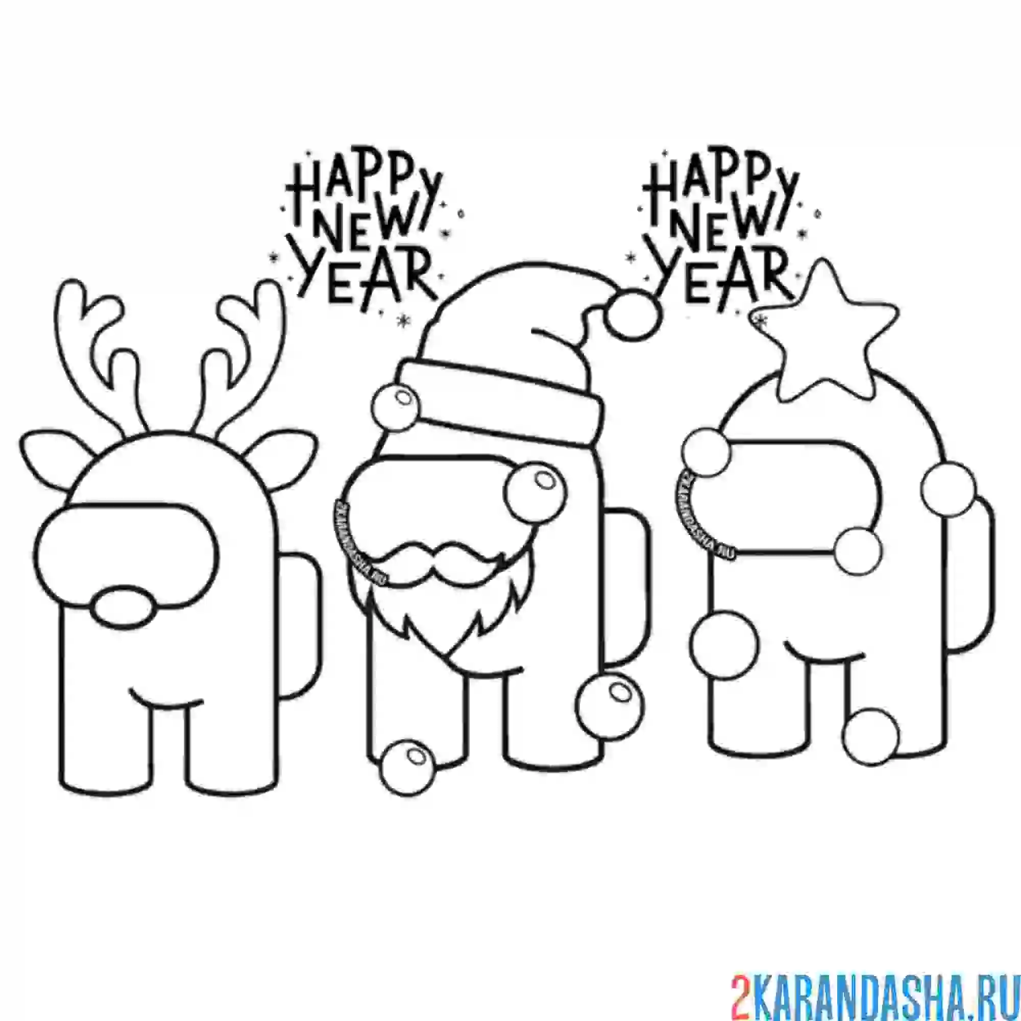 Раскраска новогодняя тема амонг ас