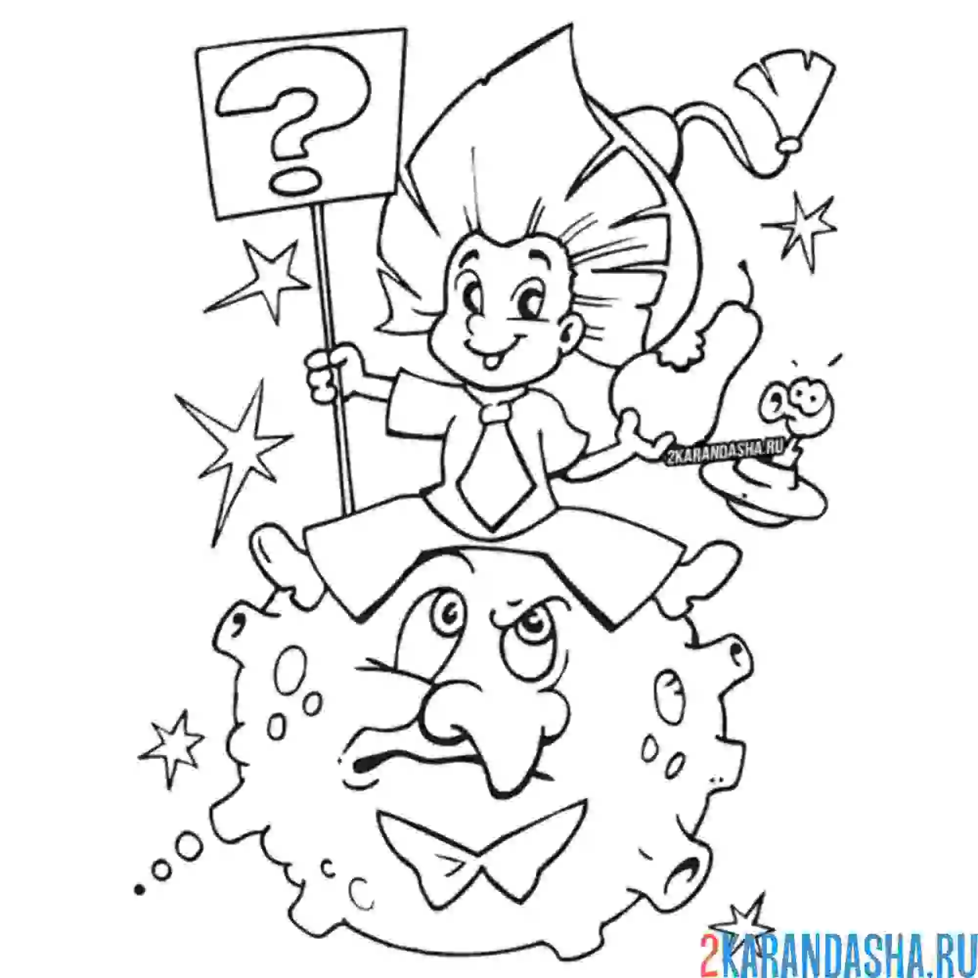 Раскраска незнайка на луне обложка