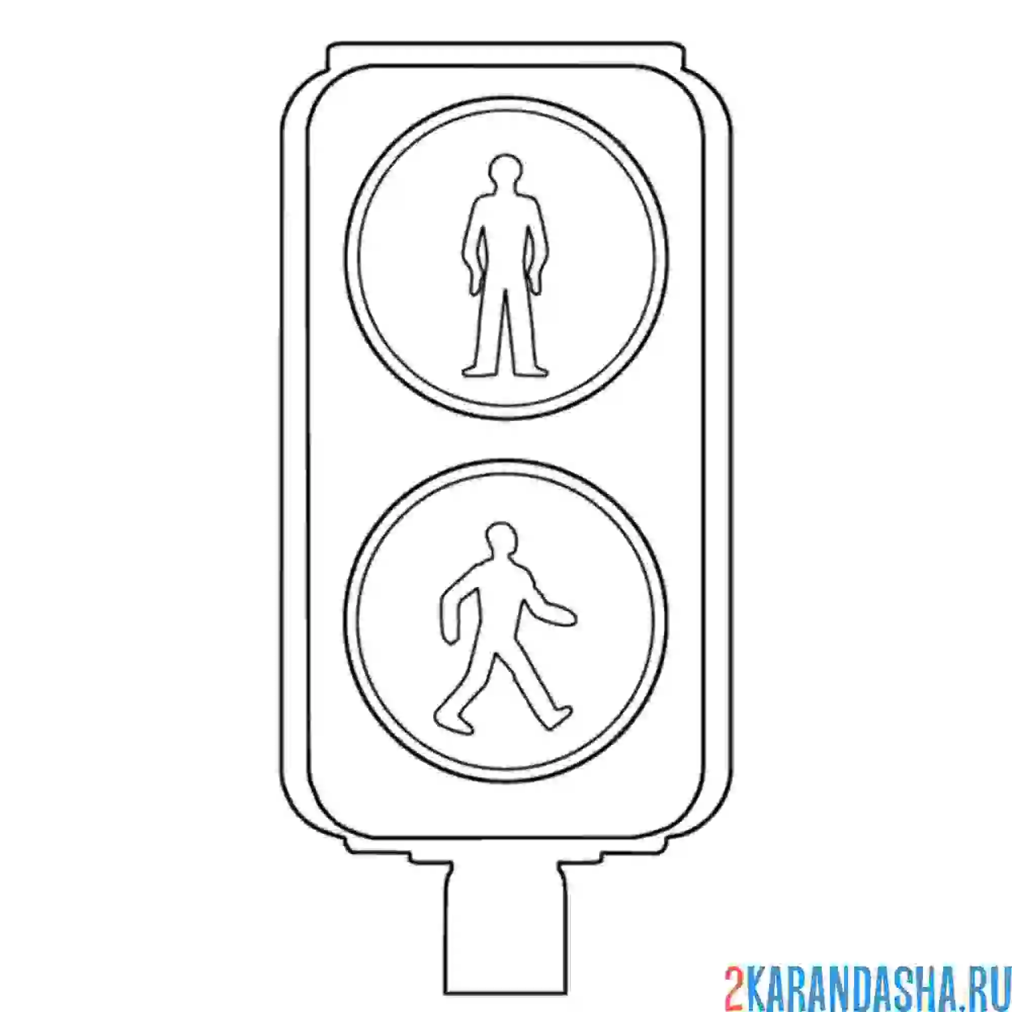 Пешеходный Светофор Картинки Для Детей Раскраски