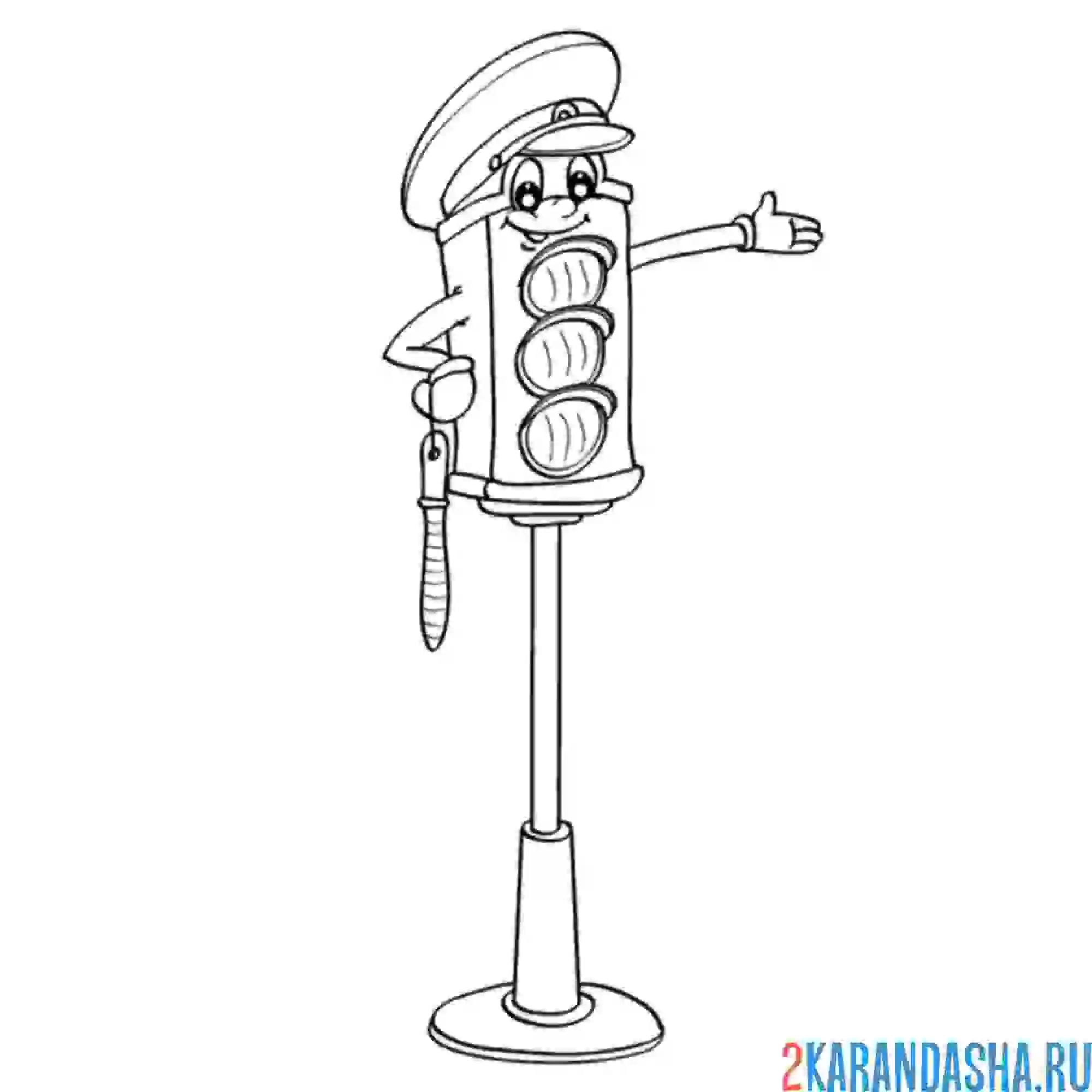 Раскраска светофор регулировщик