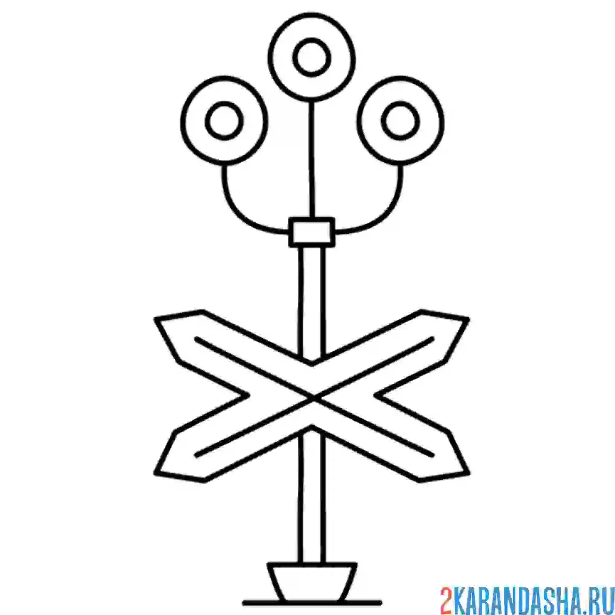 Раскраска семафор перед жд