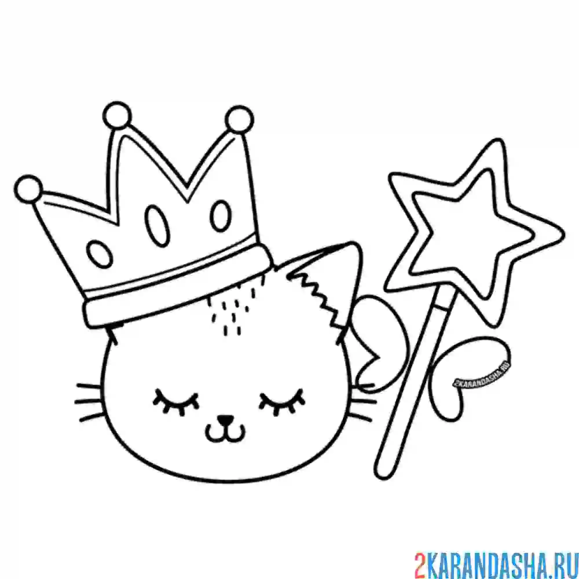 Раскраска котик в короне и волшебная палочка