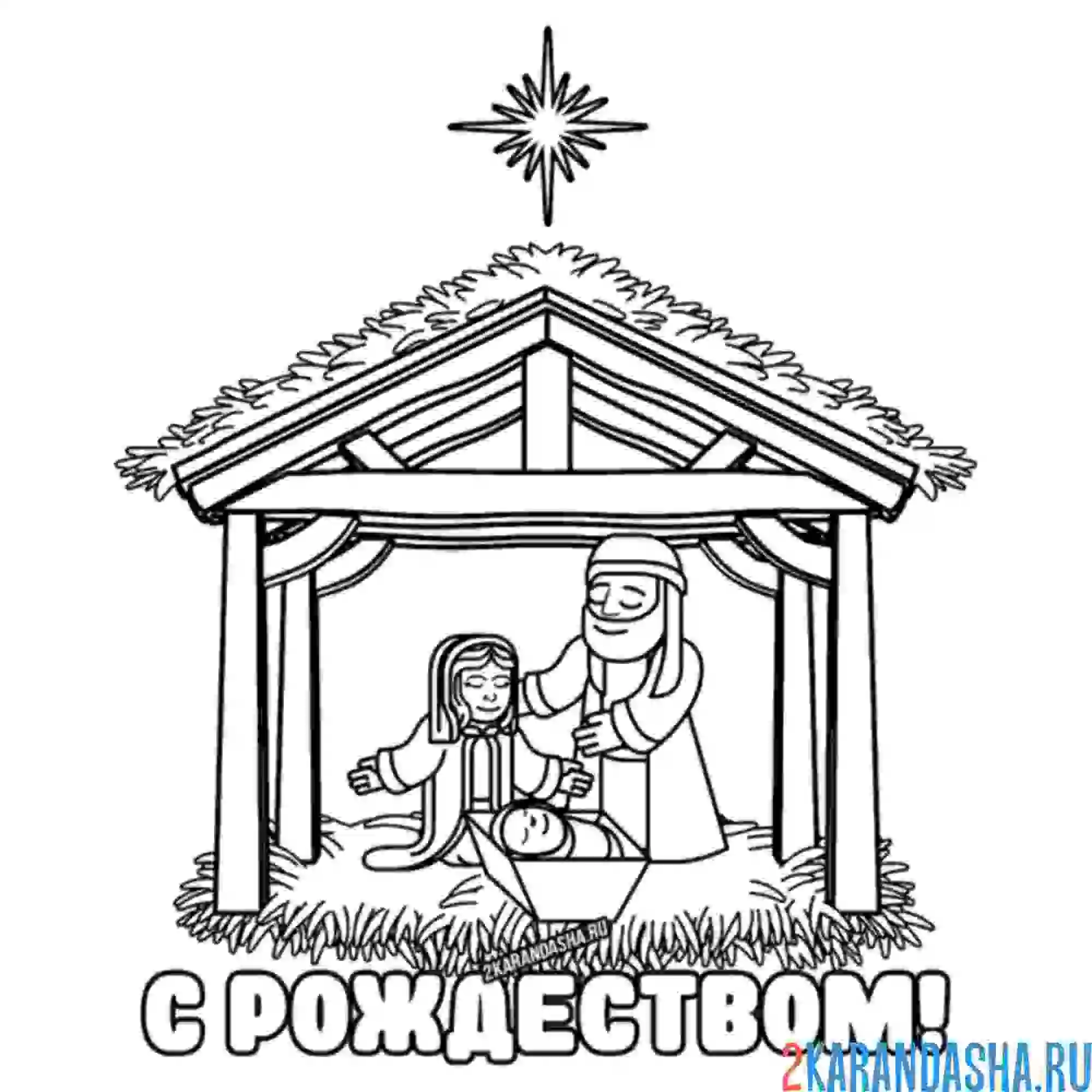 Раскраска на рождество!