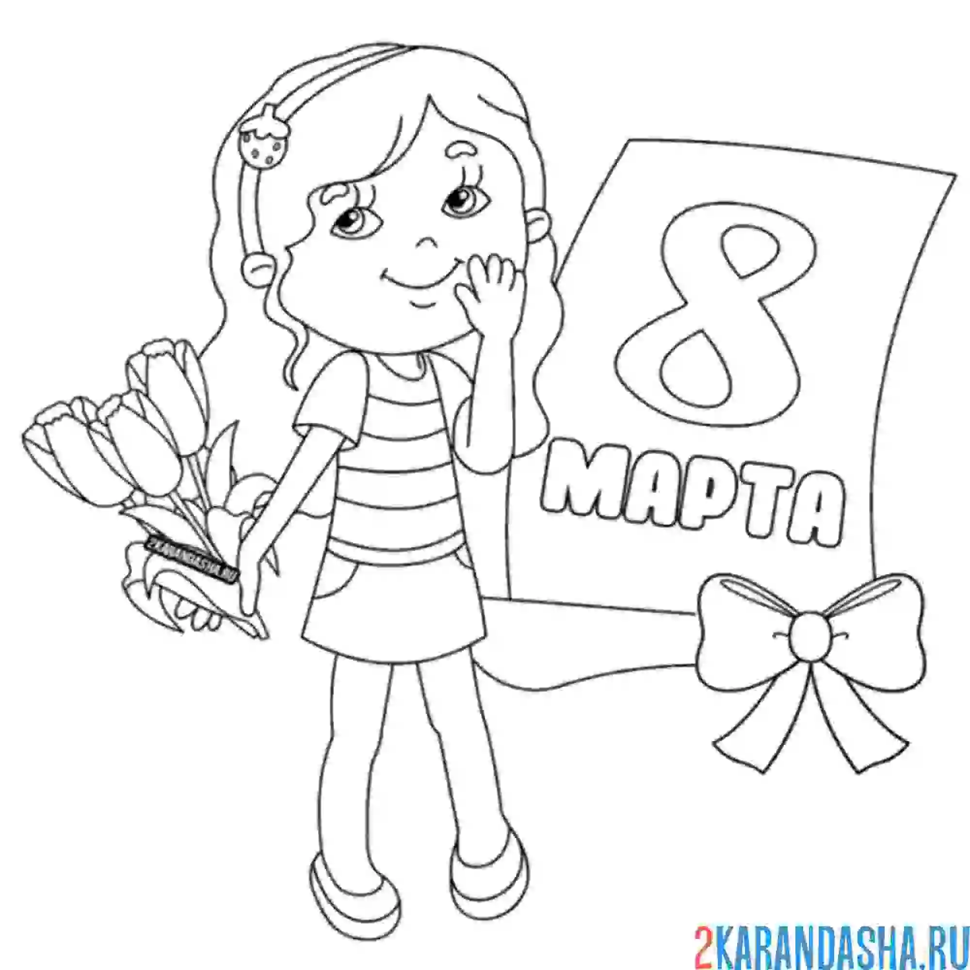 Раскраска календарь 8 марта