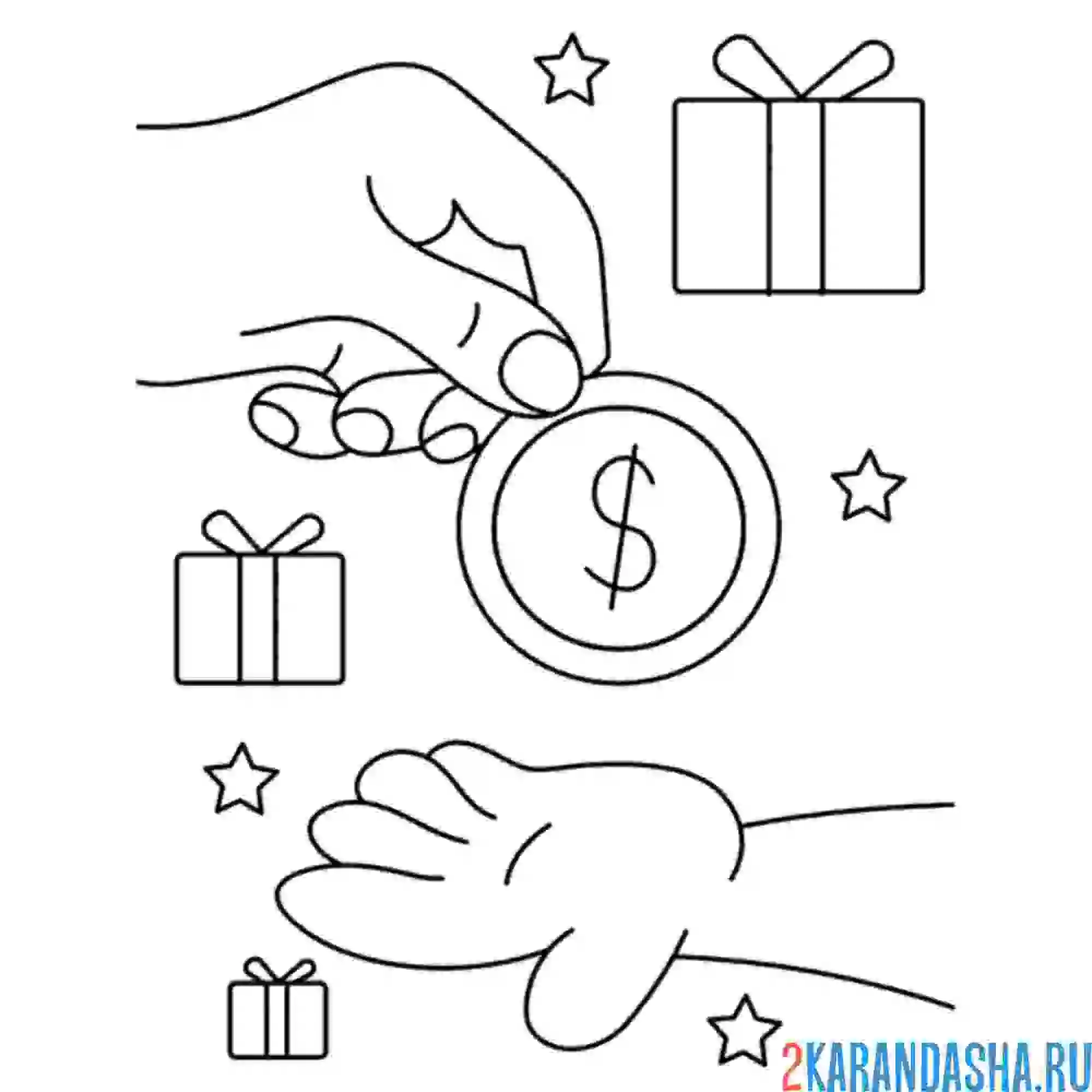 Раскраска папа дает деньги ребенку