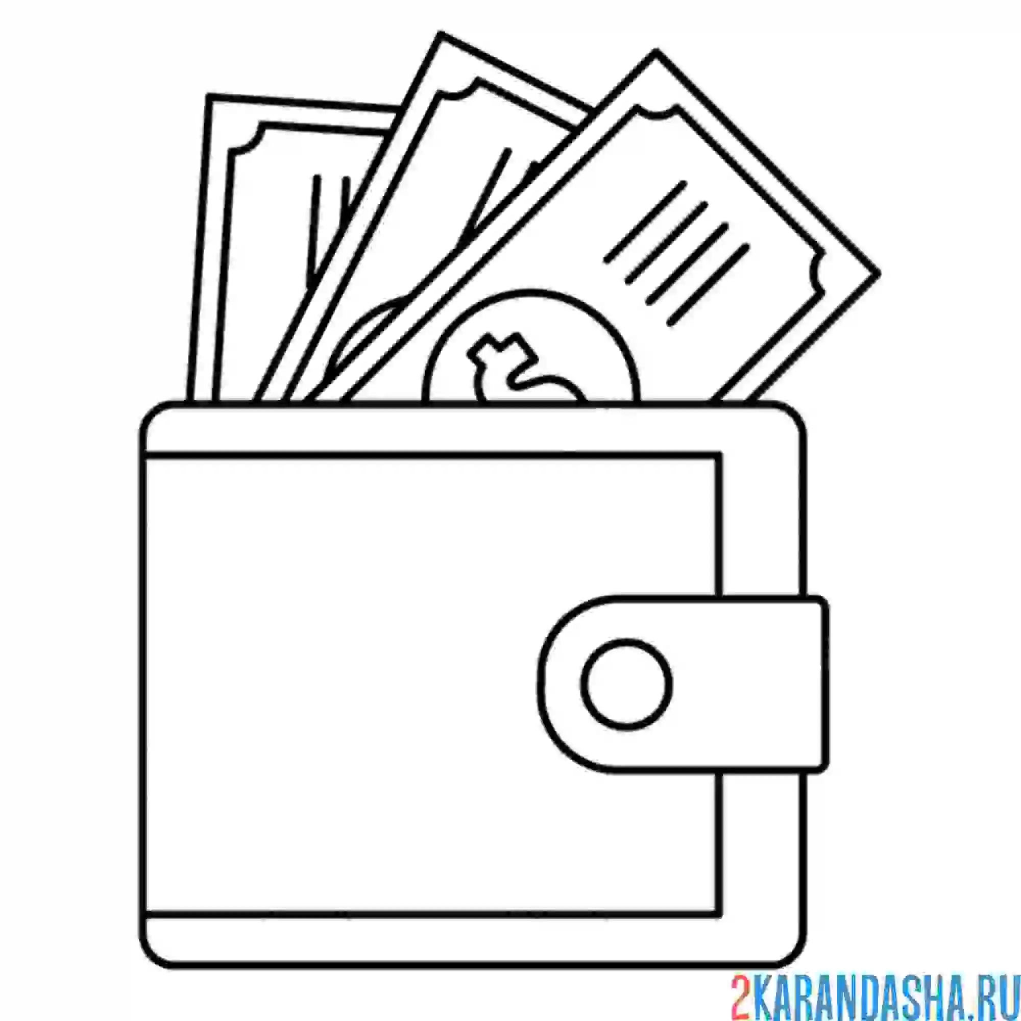 Раскраска кошелек с деньгами