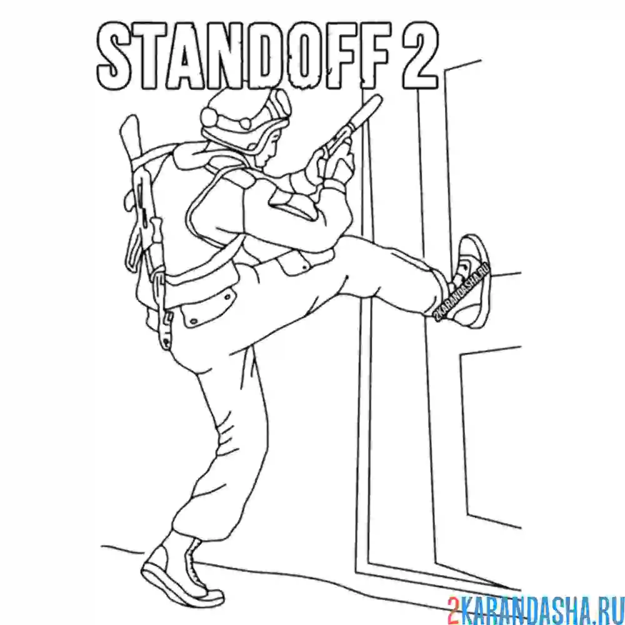 Раскраска стандофф нападение