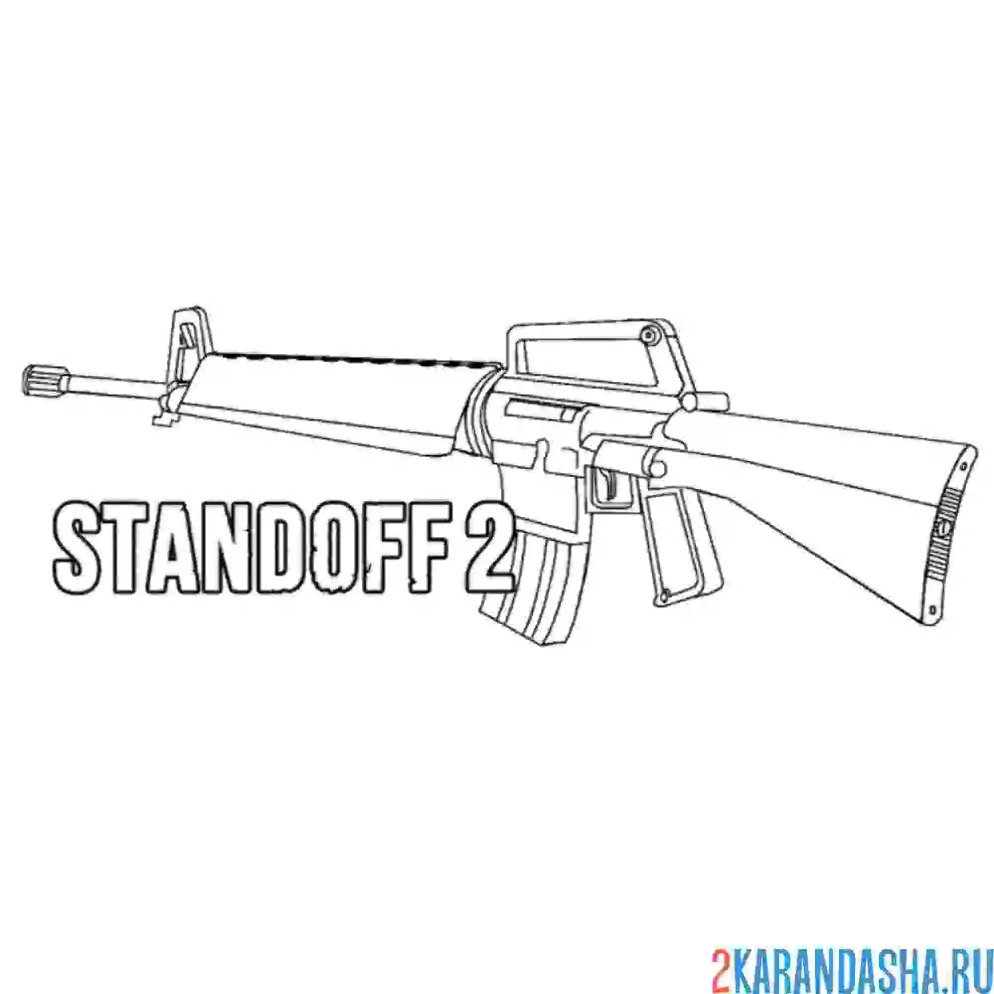Раскраска akr — штурмовая винтовка стандофф