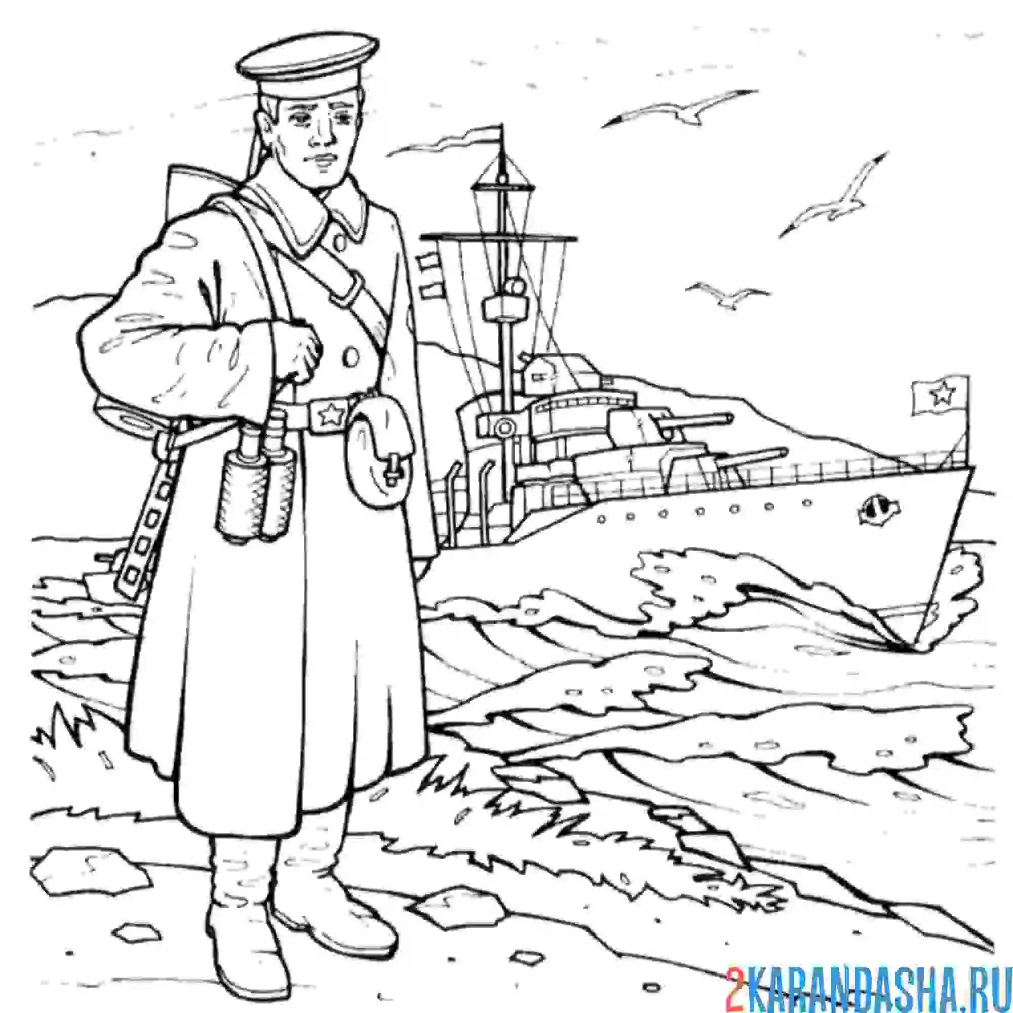 Раскраска морфлот на войне