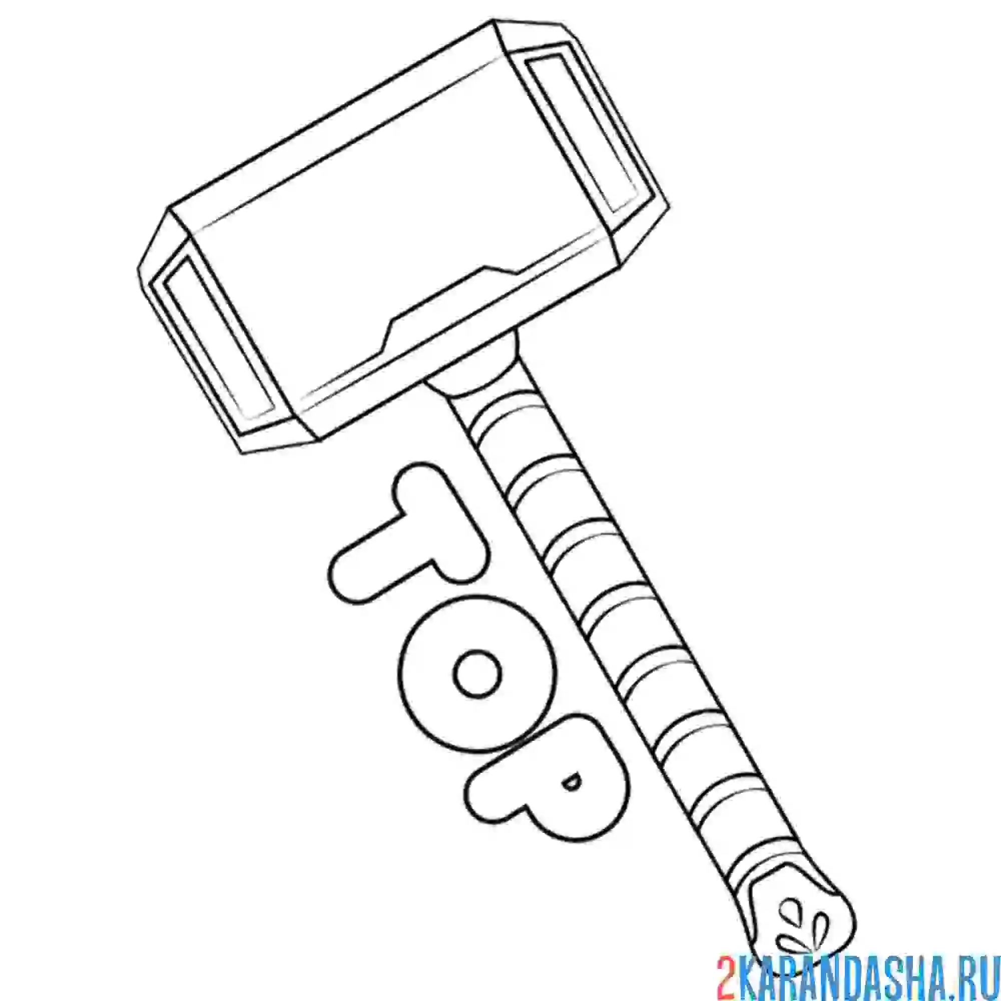 Раскраска молот тора бога