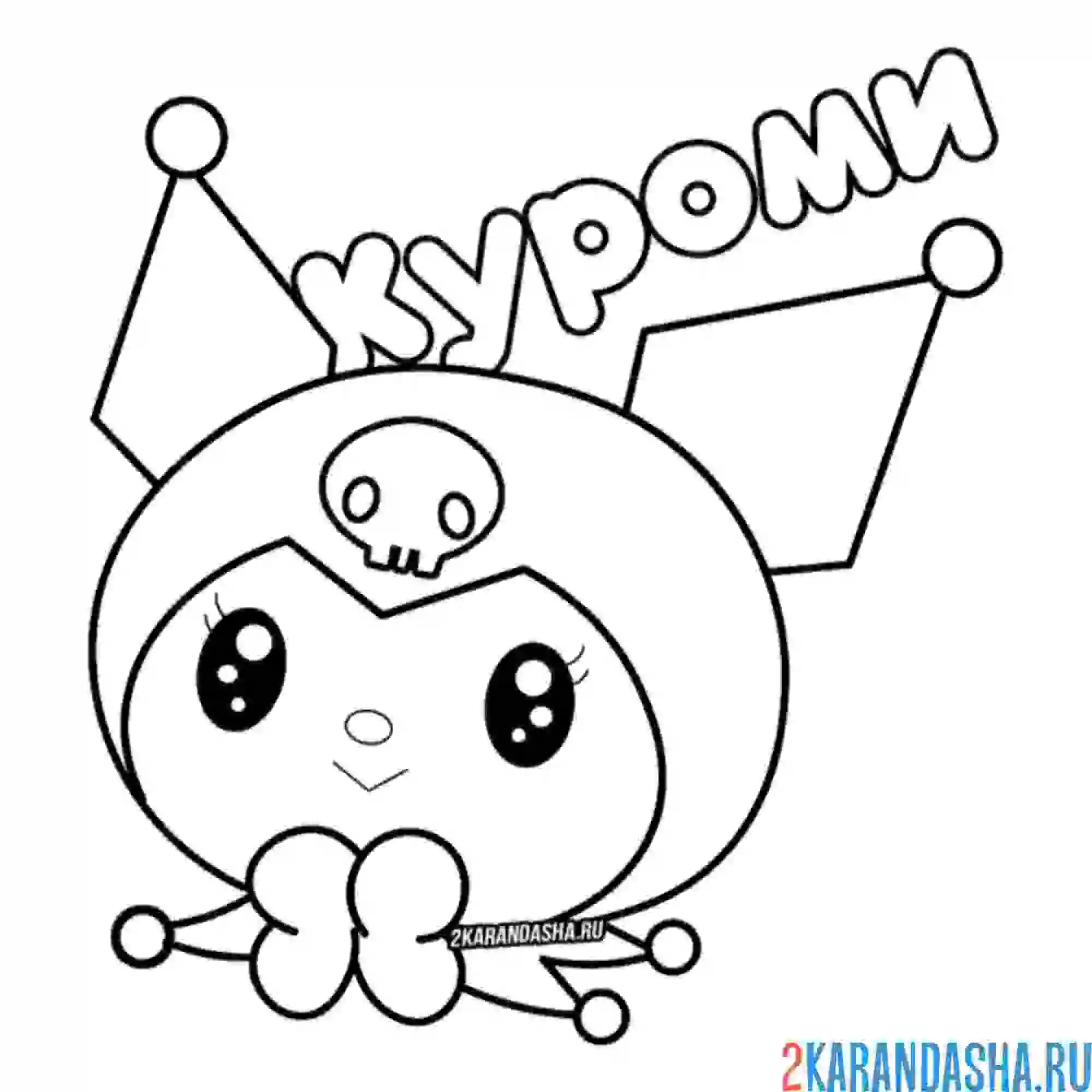 Раскраска куроми зайка