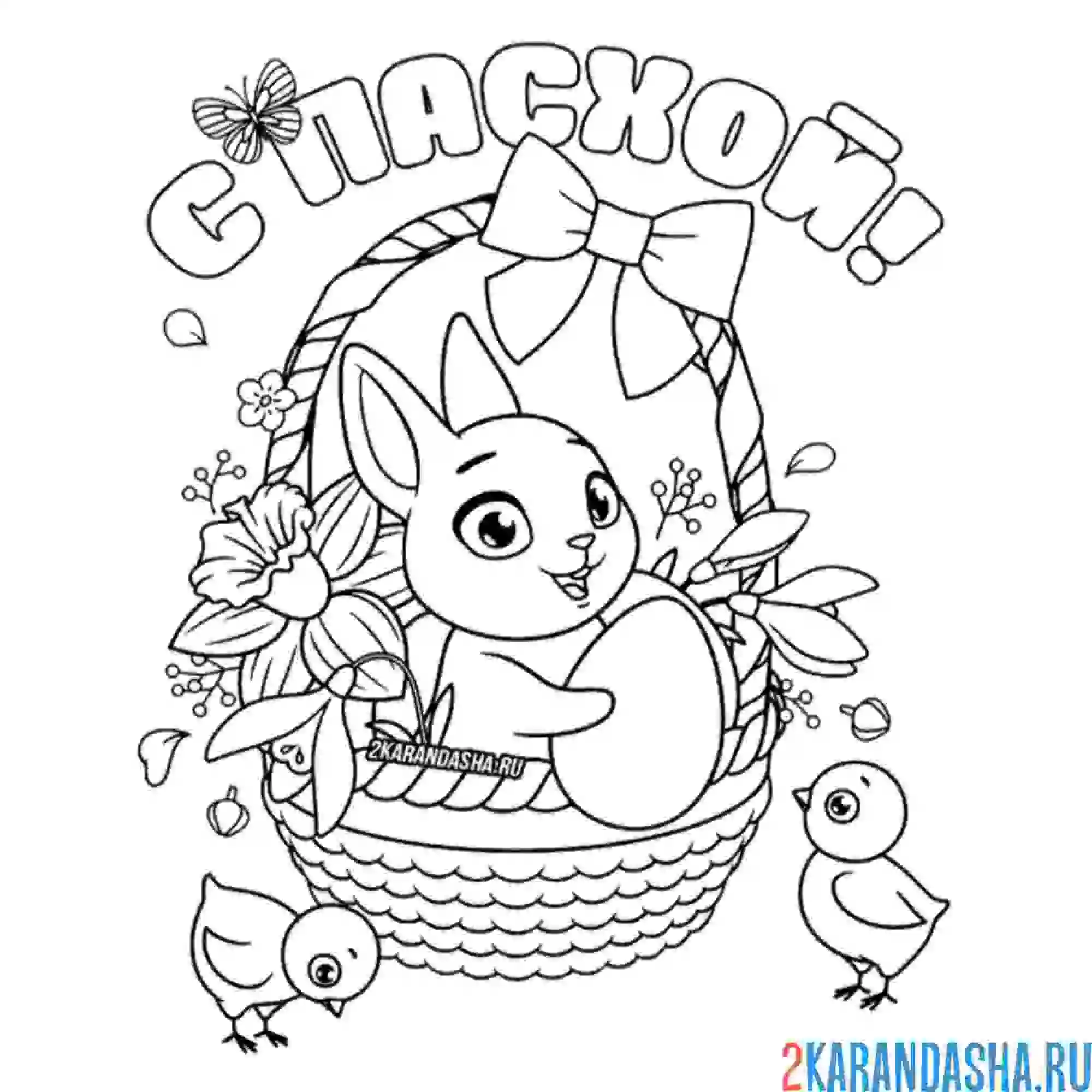 Раскраска зайчик и цыплята на пасху