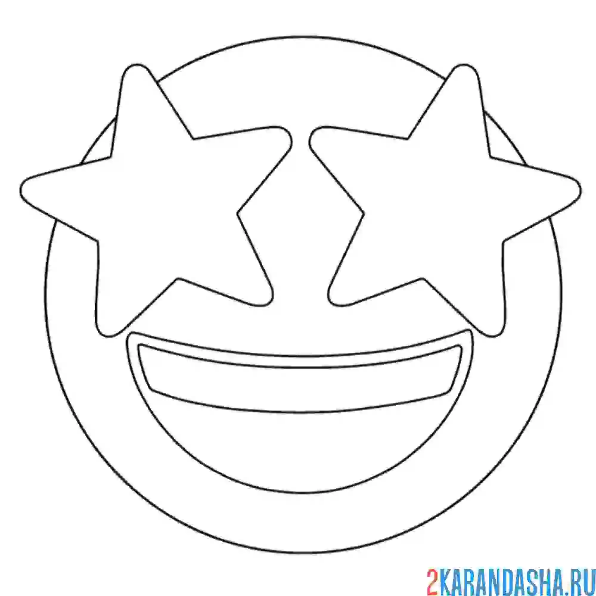 Раскраска смайлик звездочки в глазах